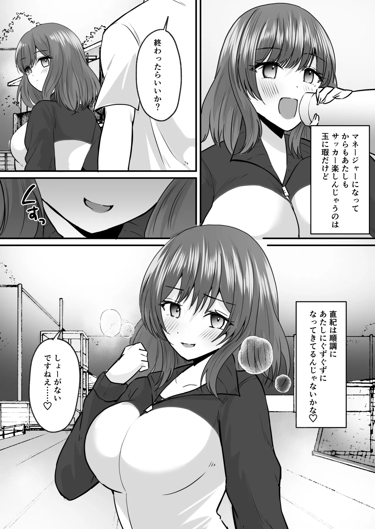 Page 23 of [Amulai Okashi Seisakusho (Labui)] Sekkaku Onna ni Natta kara Aitsu o Baka ni shitakatta... Sore dake no Hazu datta noni!