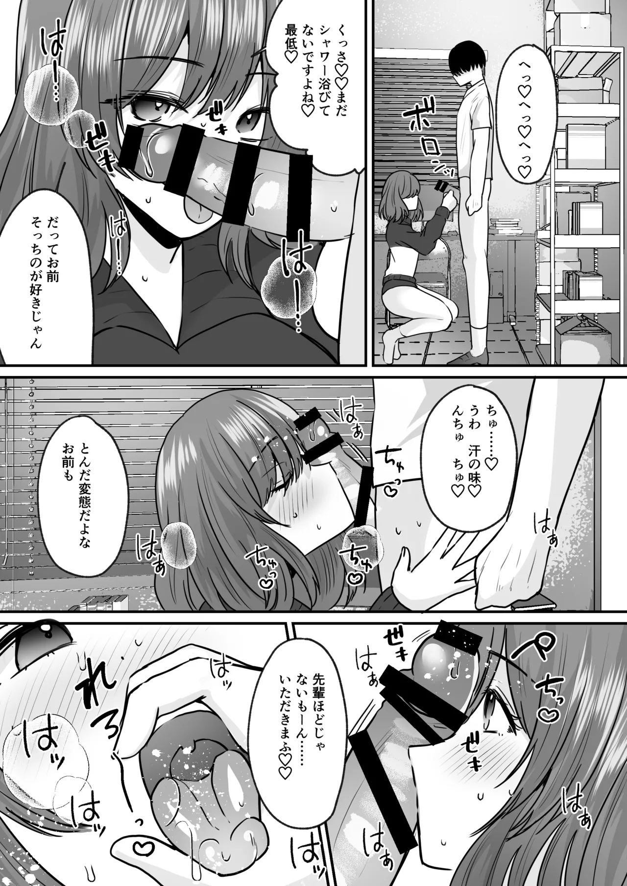 Page 24 of [Amulai Okashi Seisakusho (Labui)] Sekkaku Onna ni Natta kara Aitsu o Baka ni shitakatta... Sore dake no Hazu datta noni!