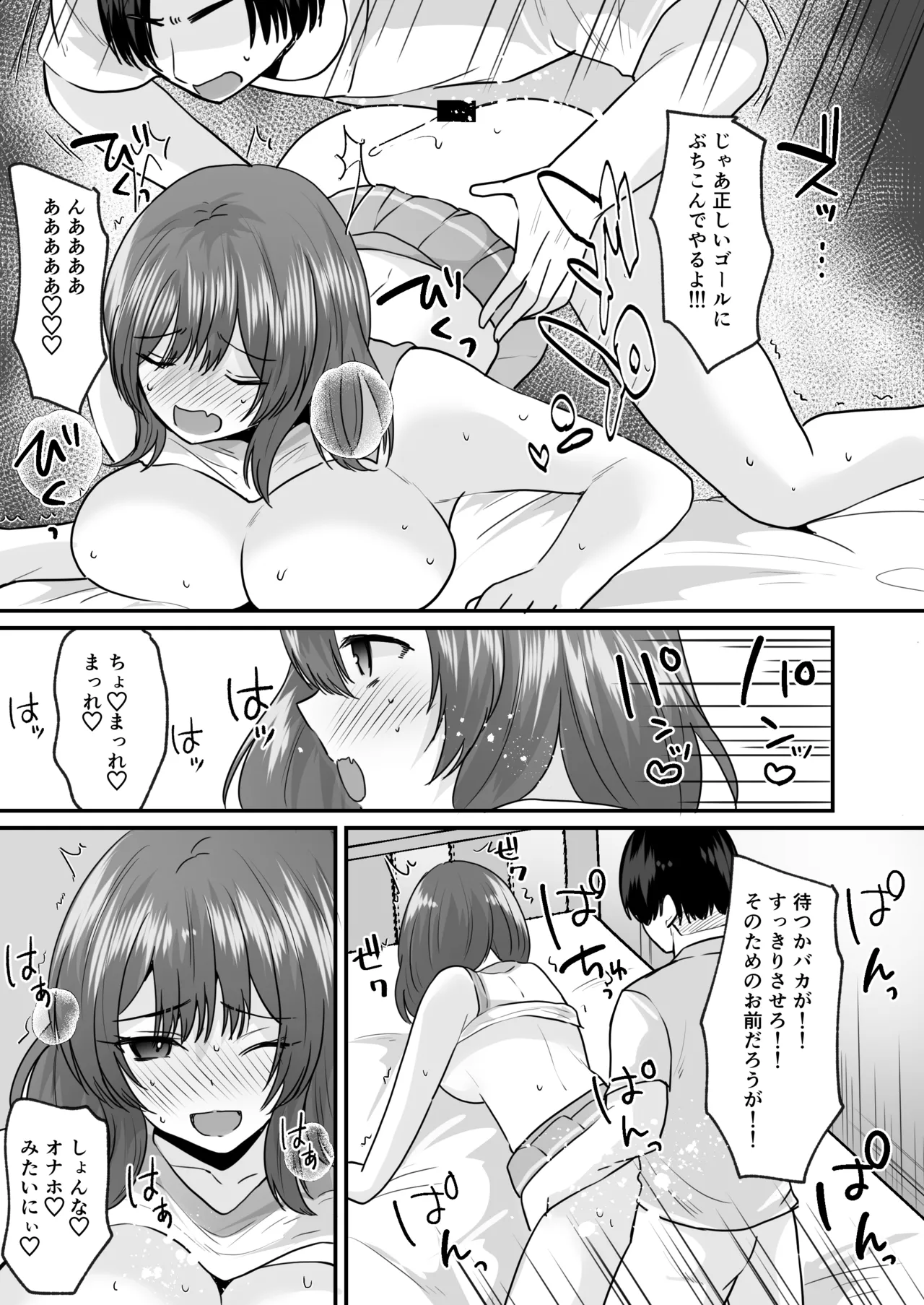 Page 28 of [Amulai Okashi Seisakusho (Labui)] Sekkaku Onna ni Natta kara Aitsu o Baka ni shitakatta... Sore dake no Hazu datta noni!