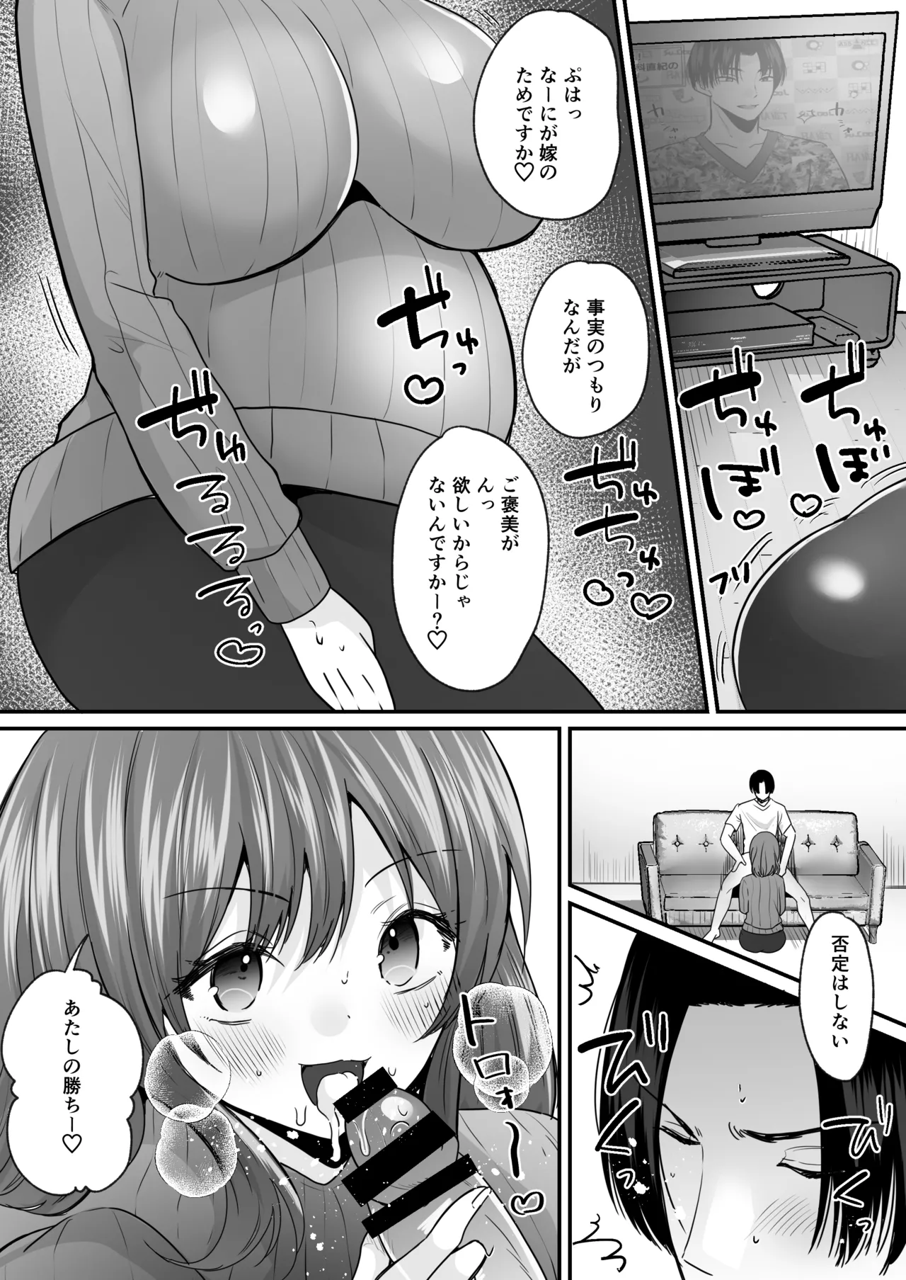 Page 33 of [Amulai Okashi Seisakusho (Labui)] Sekkaku Onna ni Natta kara Aitsu o Baka ni shitakatta... Sore dake no Hazu datta noni!