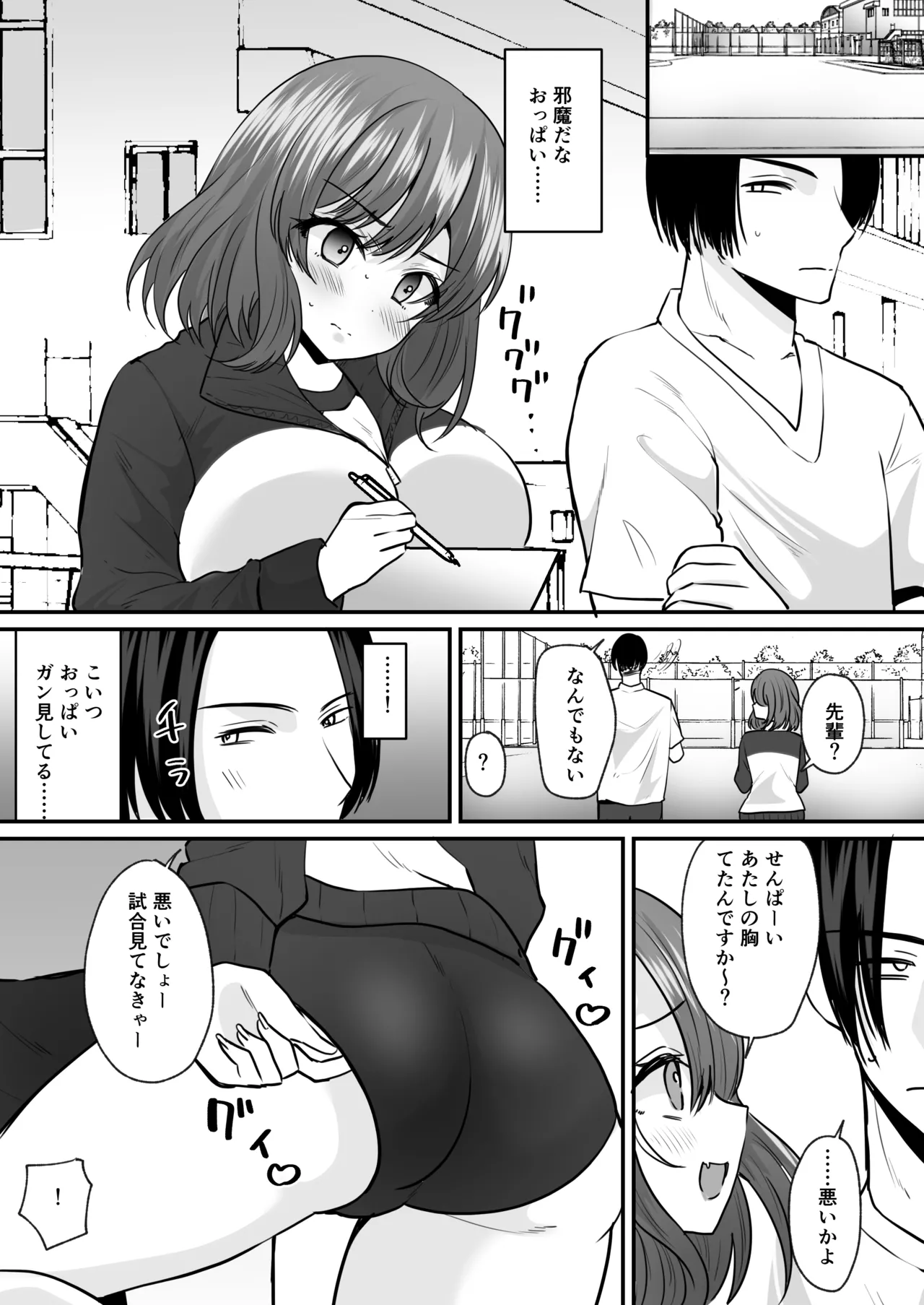 Page 8 of [Amulai Okashi Seisakusho (Labui)] Sekkaku Onna ni Natta kara Aitsu o Baka ni shitakatta... Sore dake no Hazu datta noni!