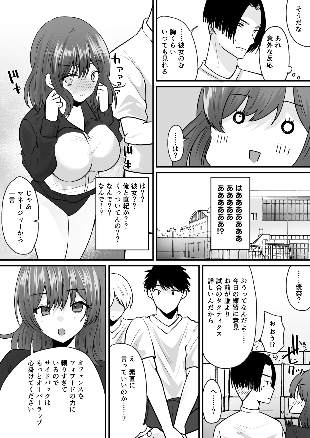 Page 9 of [Amulai Okashi Seisakusho (Labui)] Sekkaku Onna ni Natta kara Aitsu o Baka ni shitakatta... Sore dake no Hazu datta noni!