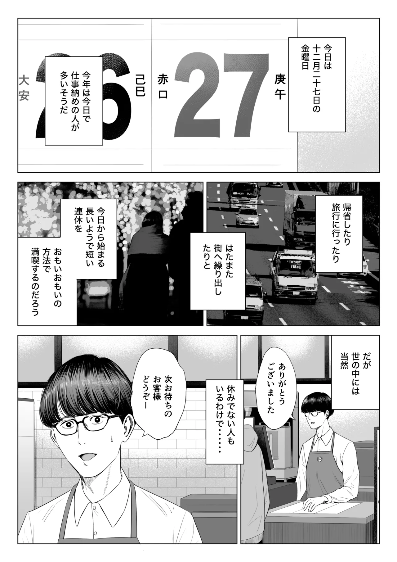 Page 2 of [Tamagou] Tenchou tte, Kyonyuu de Chotto M desu yo ne?