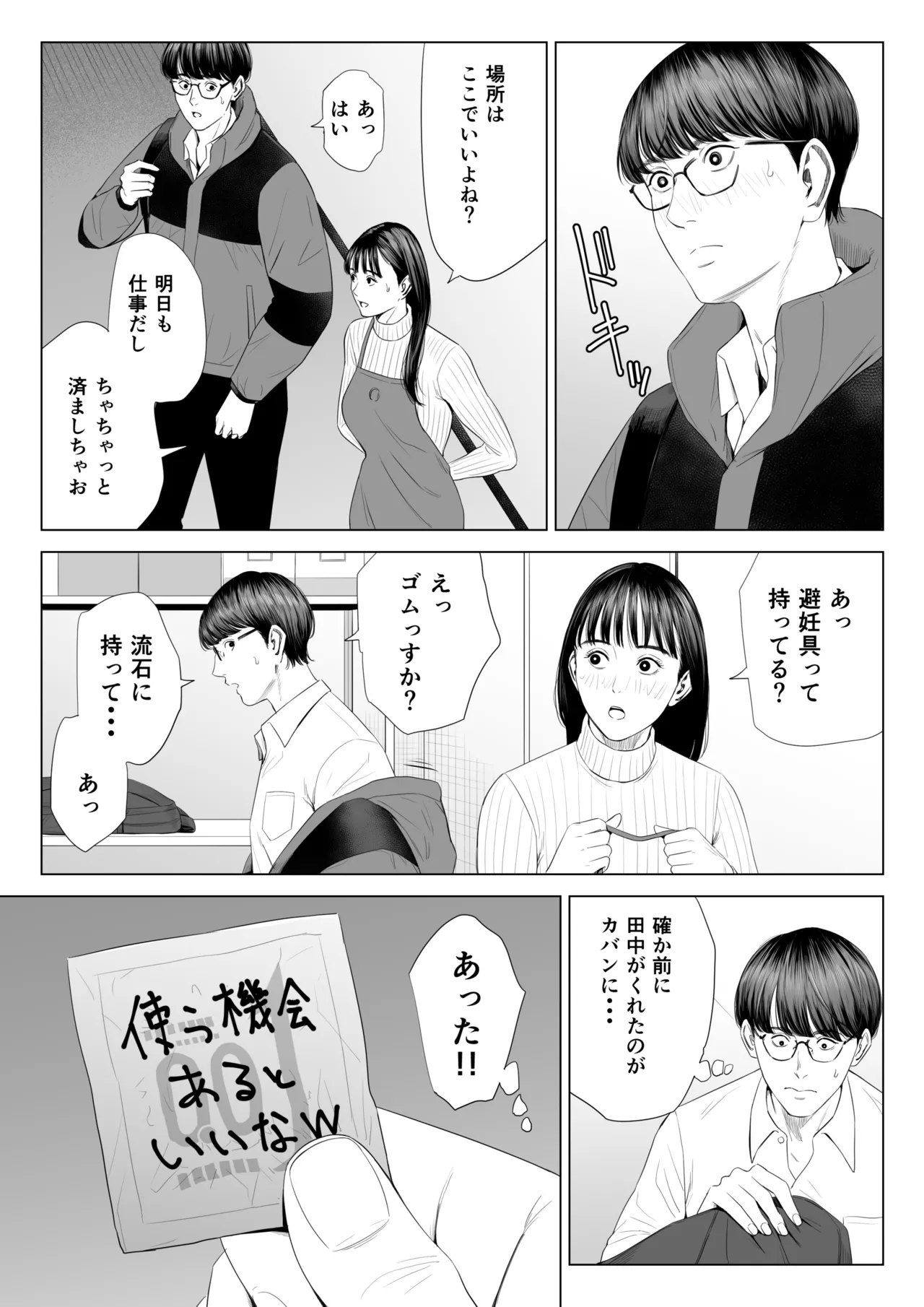 Page 22 of [Tamagou] Tenchou tte, Kyonyuu de Chotto M desu yo ne?
