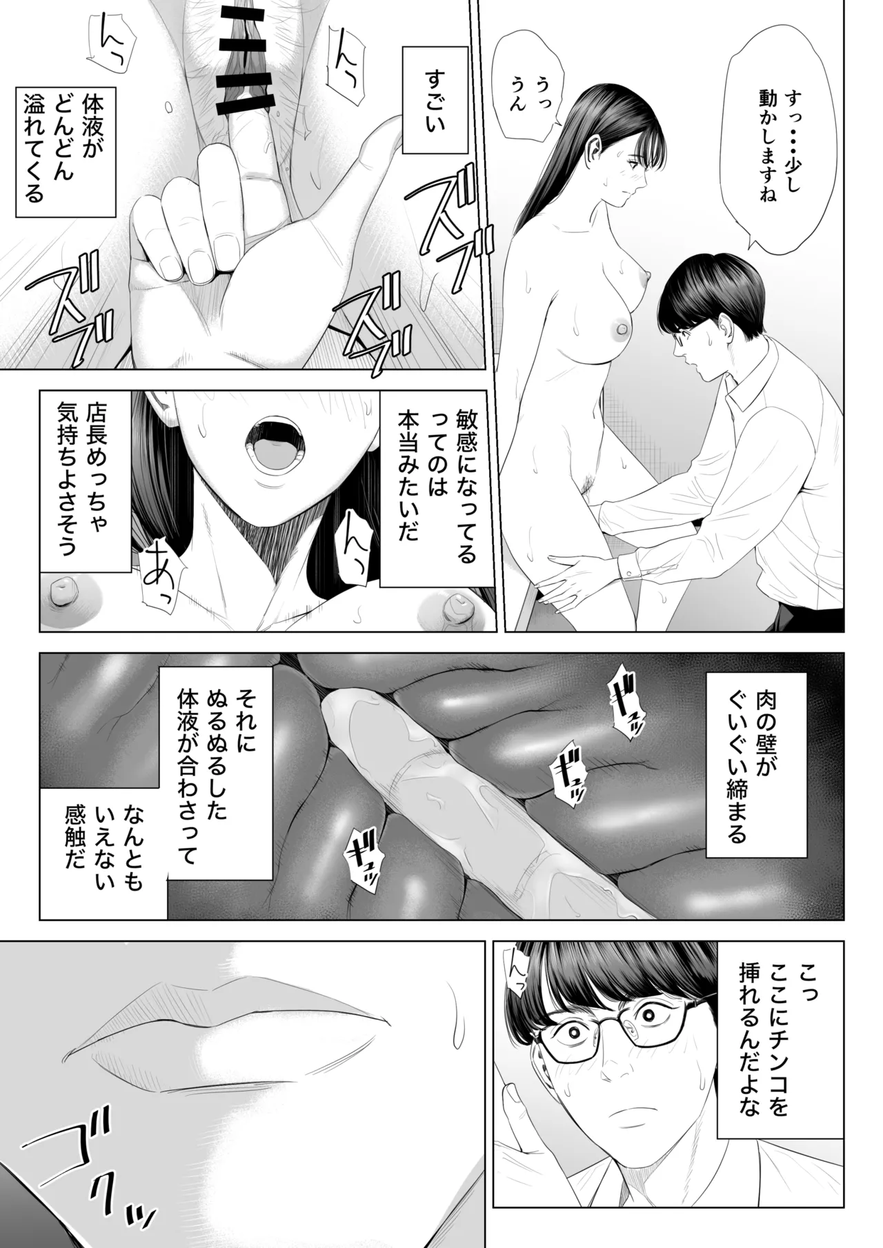 Page 32 of [Tamagou] Tenchou tte, Kyonyuu de Chotto M desu yo ne?