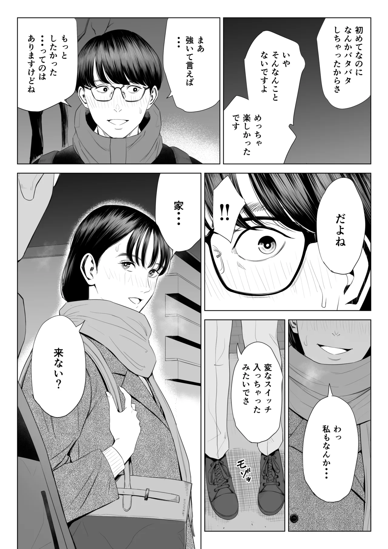Page 45 of [Tamagou] Tenchou tte, Kyonyuu de Chotto M desu yo ne?
