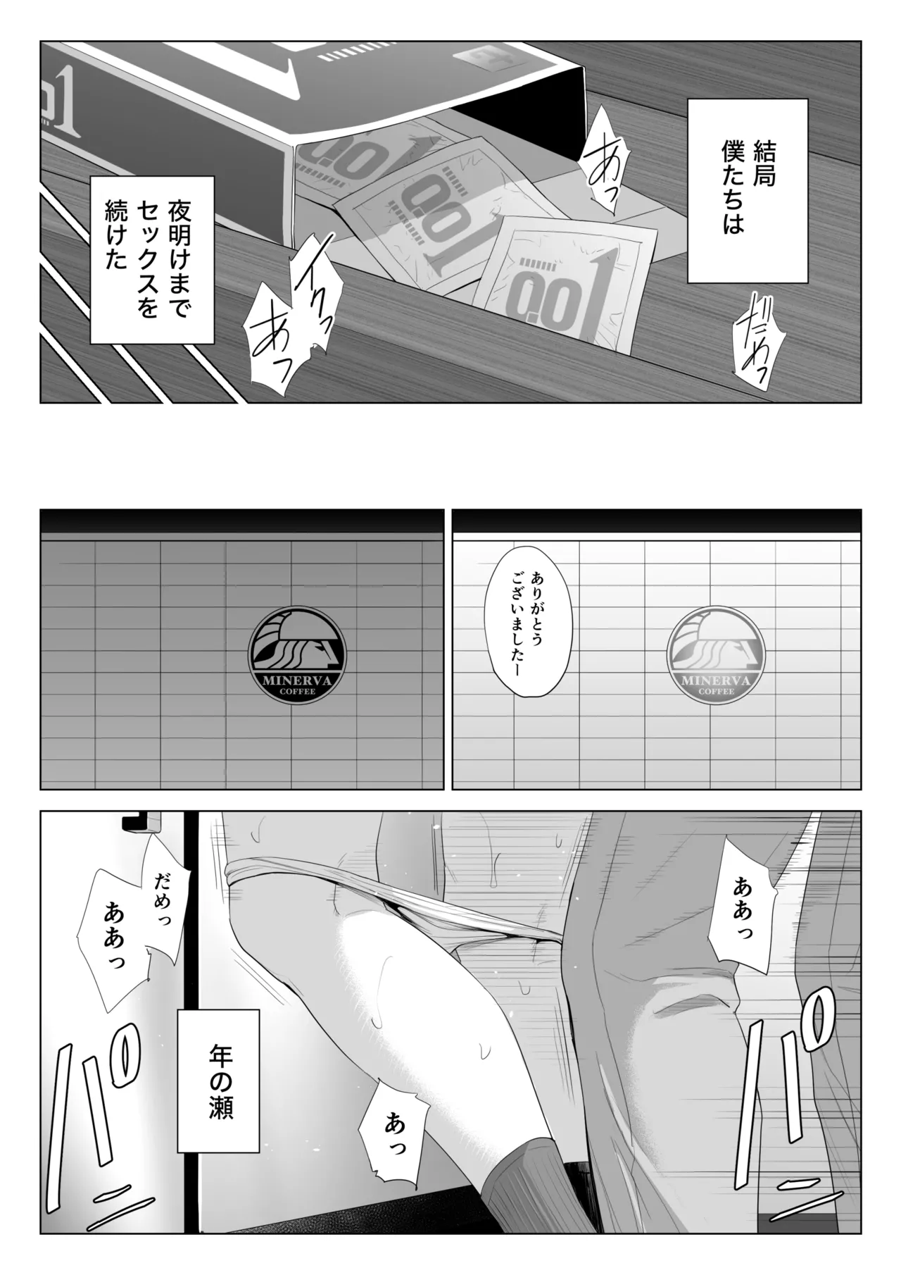 Page 60 of [Tamagou] Tenchou tte, Kyonyuu de Chotto M desu yo ne?