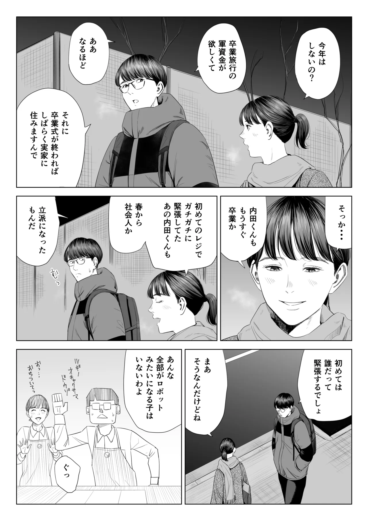 Page 7 of [Tamagou] Tenchou tte, Kyonyuu de Chotto M desu yo ne?