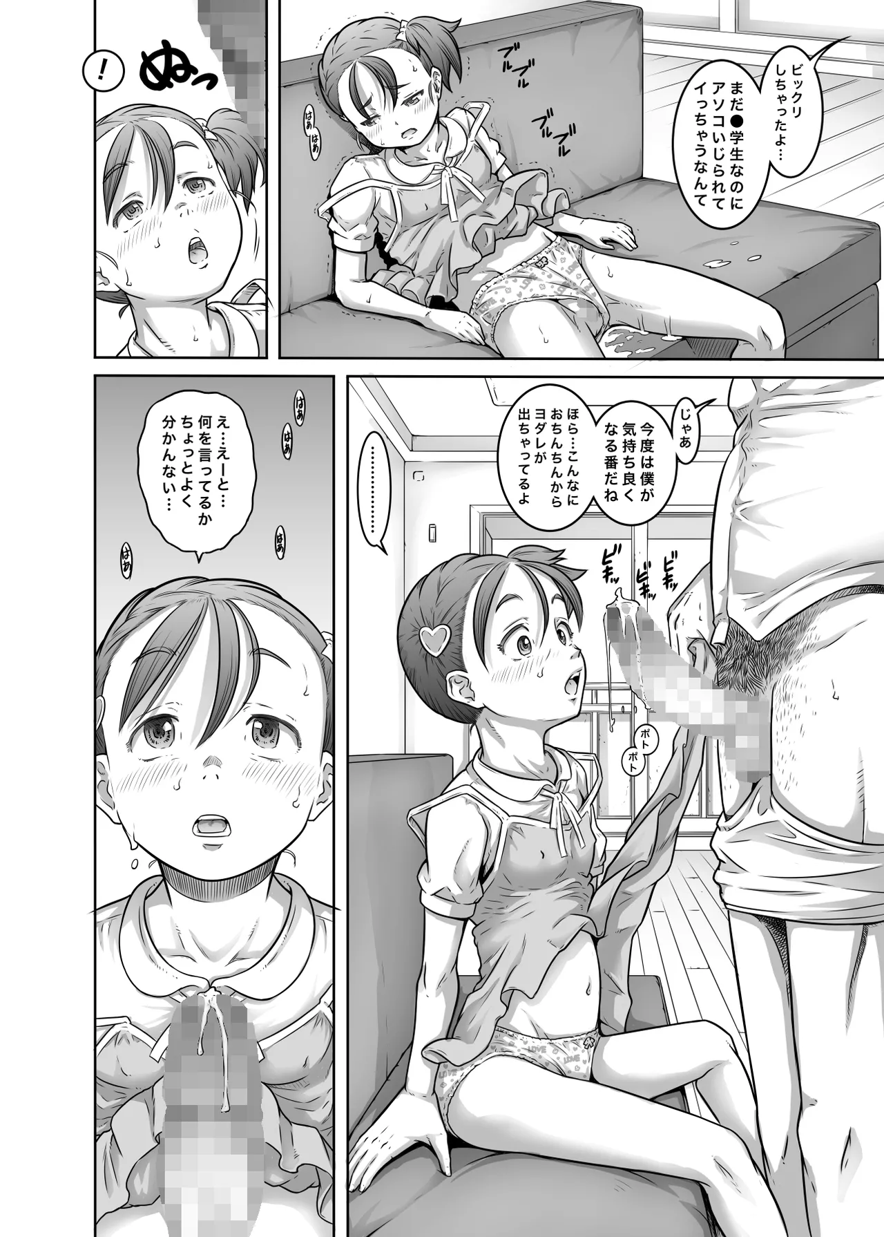 Page 10 of [Maid-tou (Tanimachi Maid)] Shinjin Aidoru Yumu-chan Hajimete no Sei Settai [Digital]