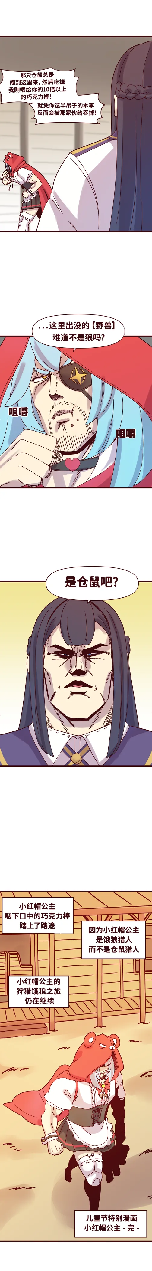 Page 167 of [Valofe] LastOrigin 最后的起源 LO官方漫画个人汉化合集（01.27 - 07.14更新）(Ongoing)
