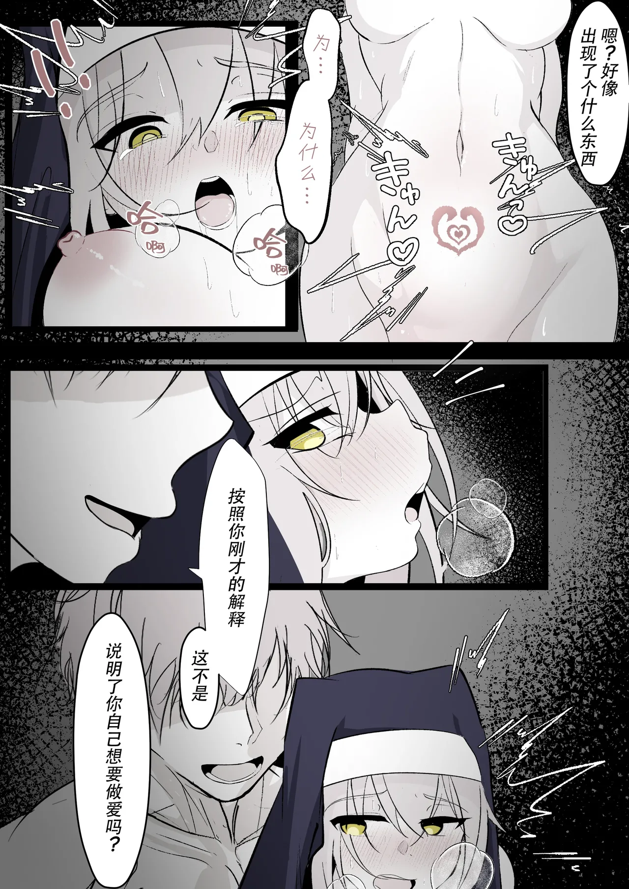 Tensei Shitara Megami ga Ita node Toriaezu Okashita | 转生之后发现前面有个女神，二话不说就把她上了 page 14 full