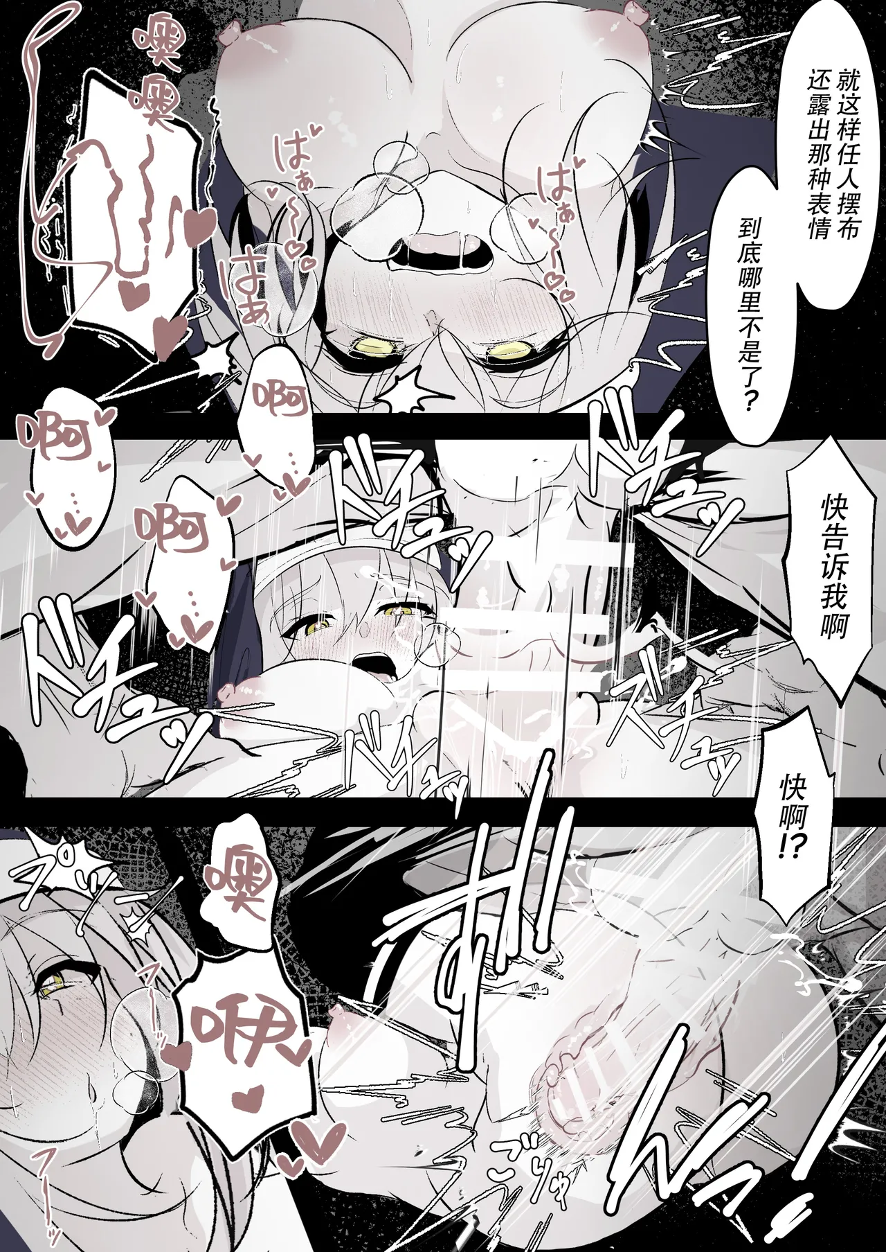 Tensei Shitara Megami ga Ita node Toriaezu Okashita | 转生之后发现前面有个女神，二话不说就把她上了 page 19 full