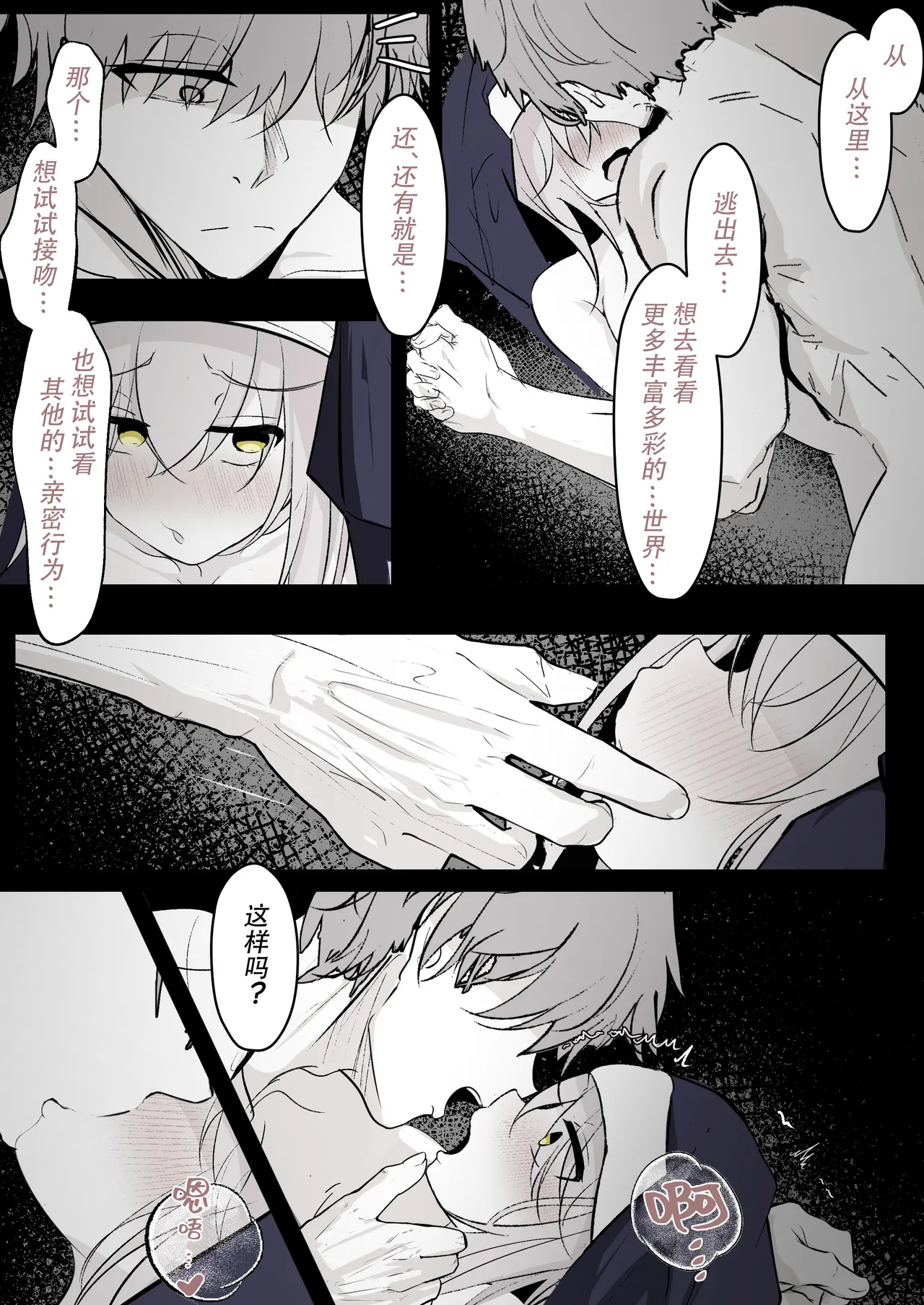 Tensei Shitara Megami ga Ita node Toriaezu Okashita | 转生之后发现前面有个女神，二话不说就把她上了 page 23 full