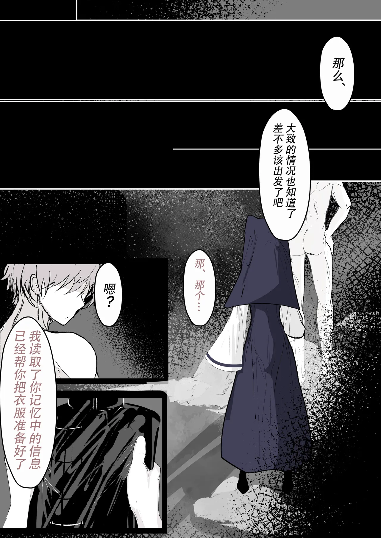 Tensei Shitara Megami ga Ita node Toriaezu Okashita | 转生之后发现前面有个女神，二话不说就把她上了 page 32 full