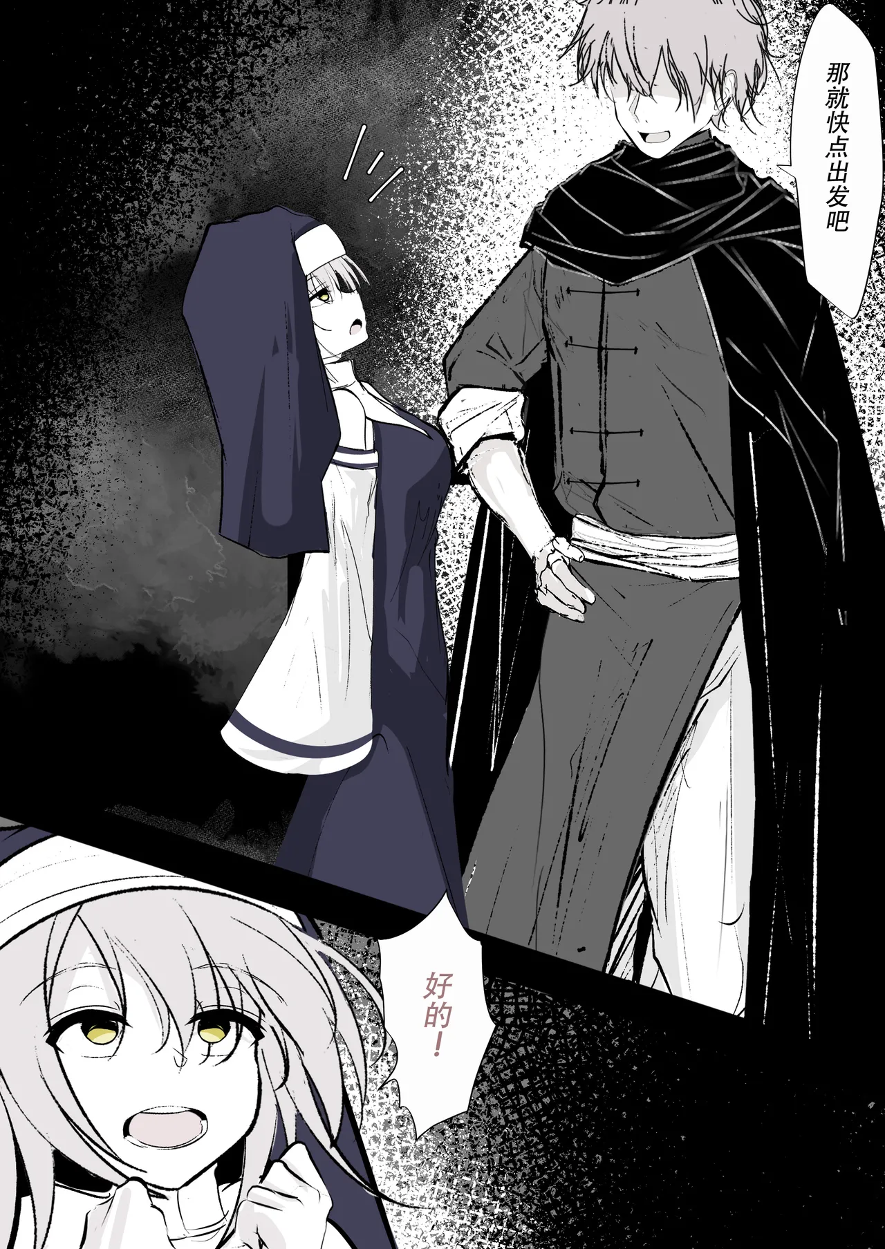 Tensei Shitara Megami ga Ita node Toriaezu Okashita | 转生之后发现前面有个女神，二话不说就把她上了 page 34 full