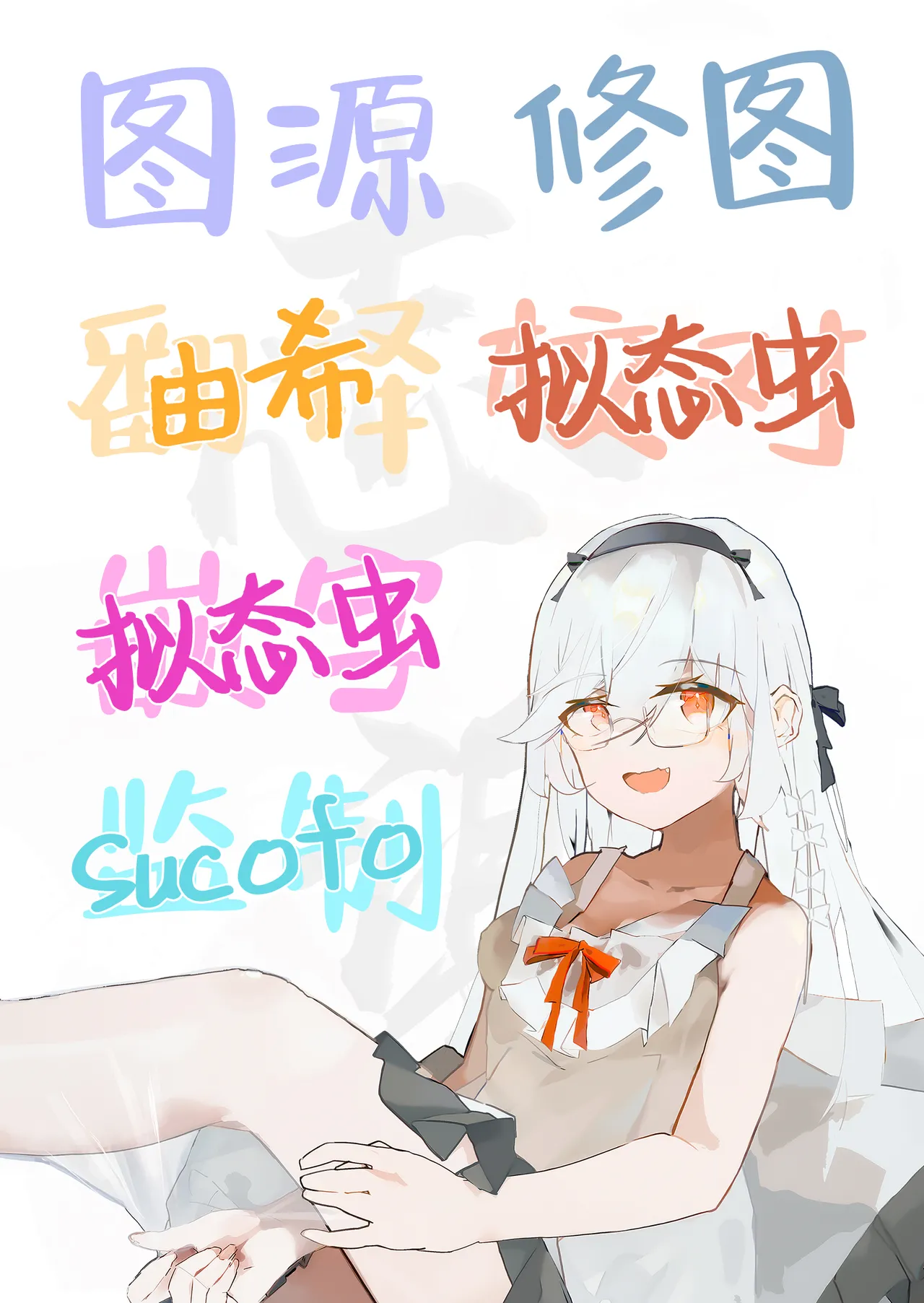 Tensei Shitara Megami ga Ita node Toriaezu Okashita | 转生之后发现前面有个女神，二话不说就把她上了 page 35 full