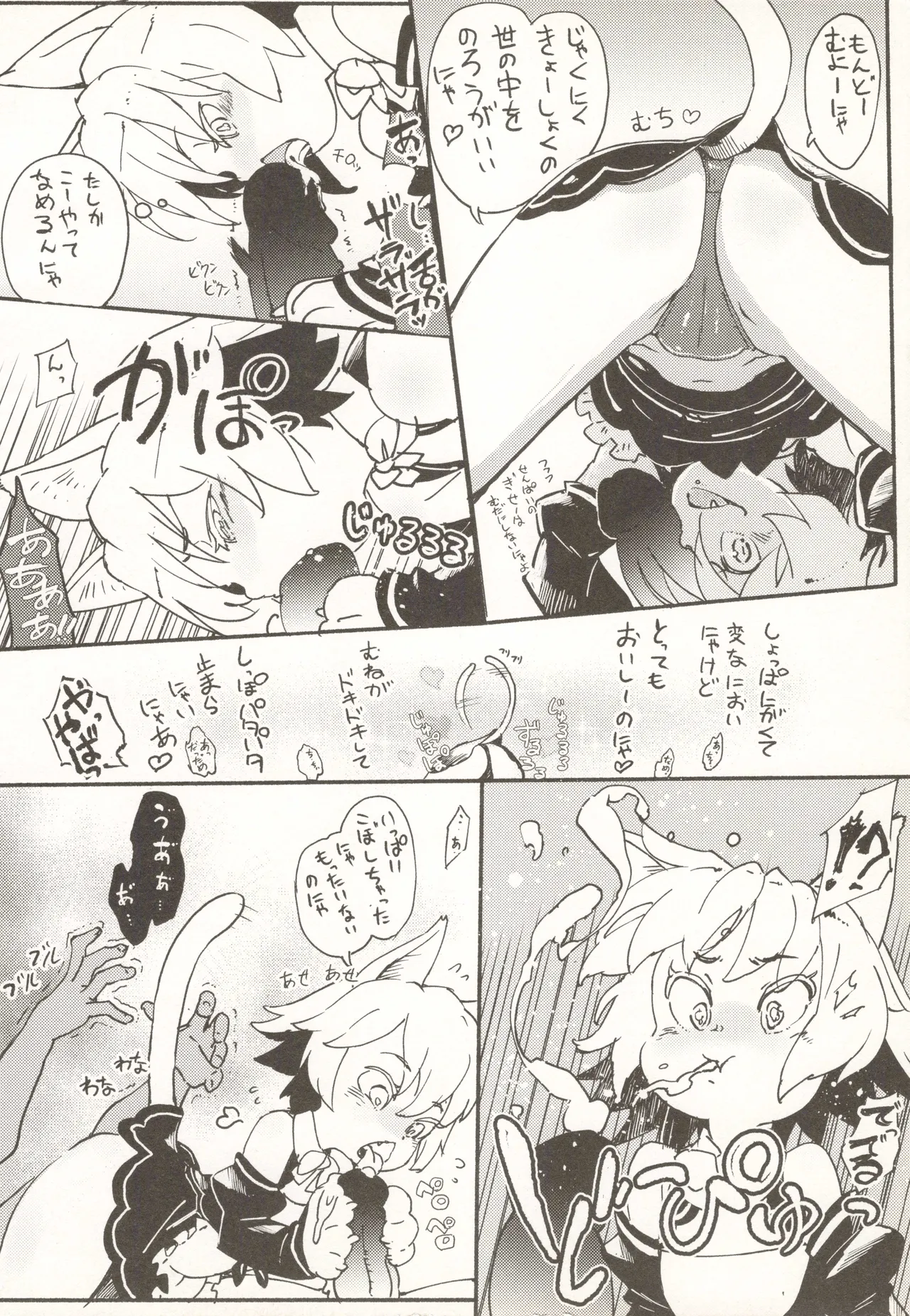 Tamatama Biyori 2 page 15 full