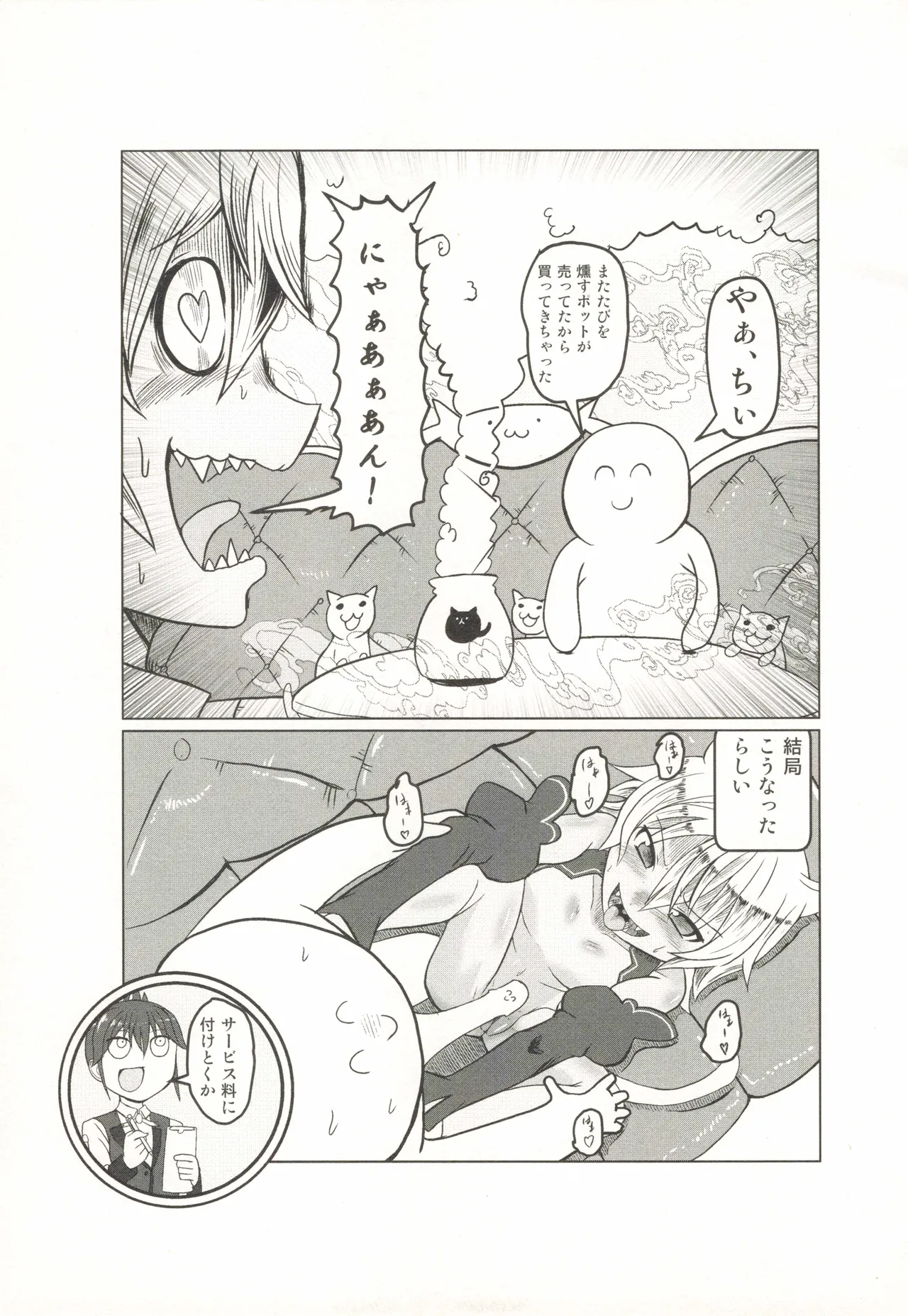 Page 28 of (C91) [Miterand (Mitora)] Tamatama Biyori 2 (Dream C Club)