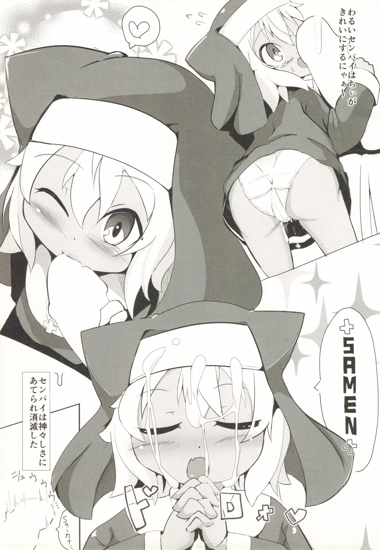 Page 30 of (C91) [Miterand (Mitora)] Tamatama Biyori 2 (Dream C Club)