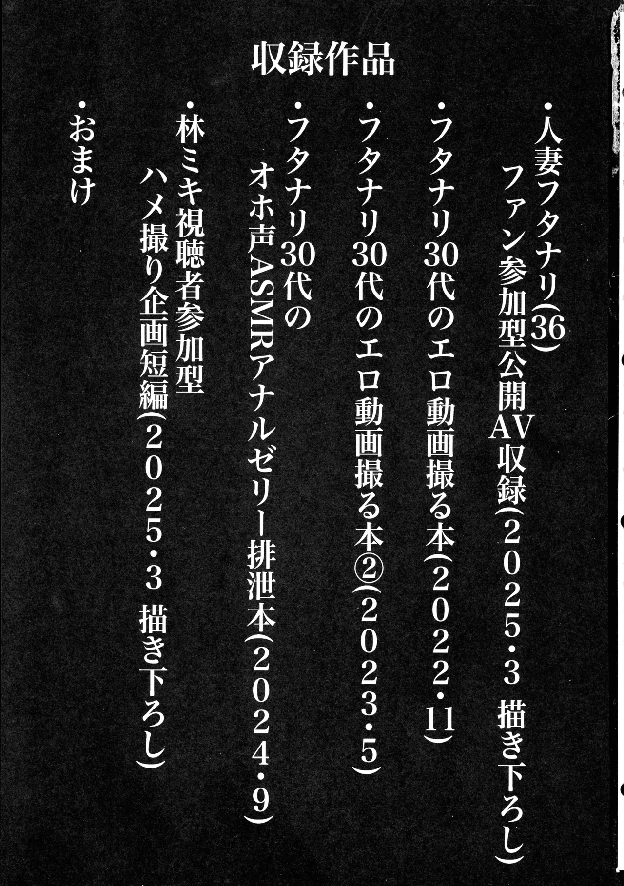 Page 3 of Hitozuma Dutanari (36) ga, Doujin AV Debut saserare chau Hon