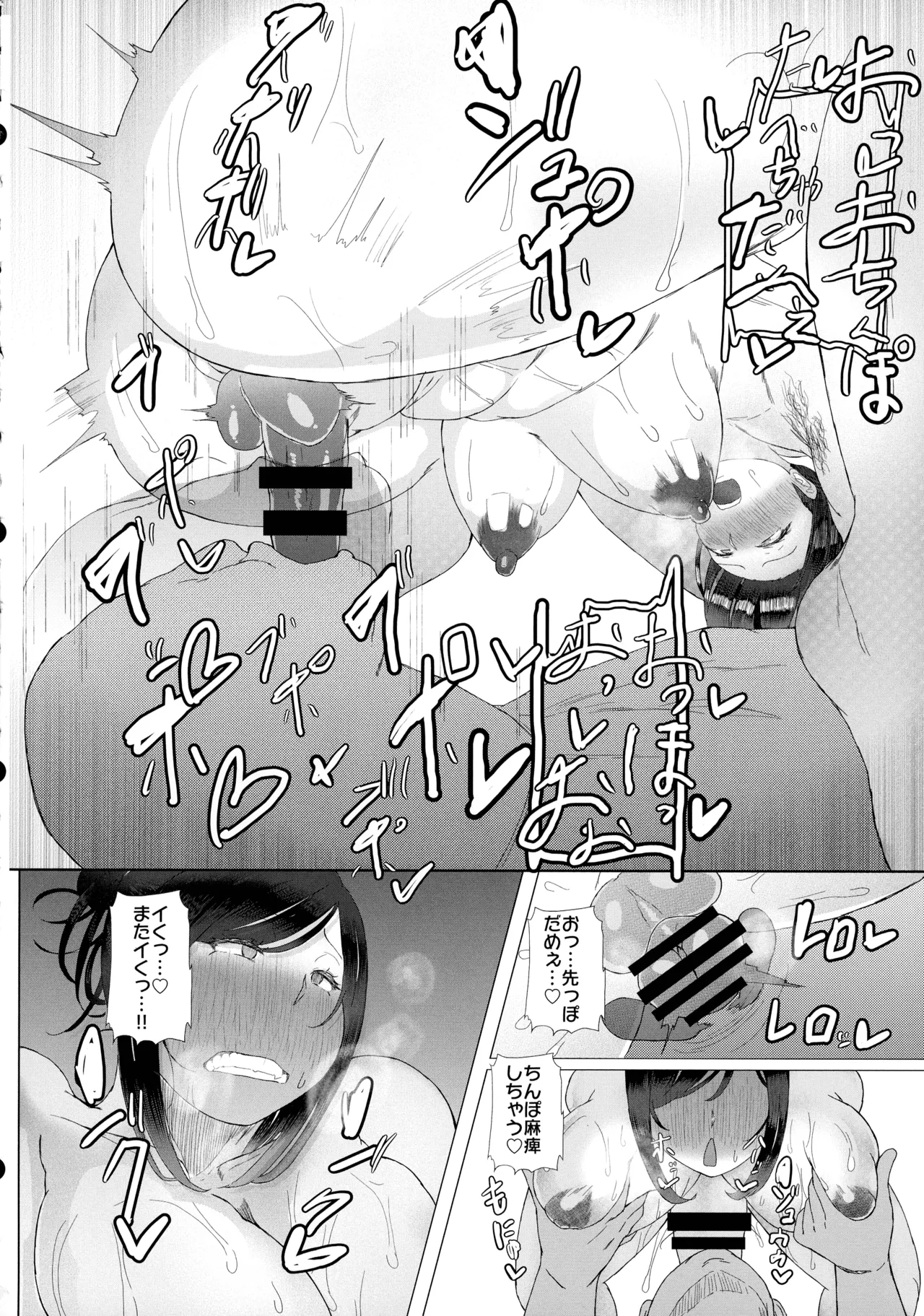 Page 38 of (Futaket 34) [KANI the WORLD (Kanizawa Arudo)] Hitozuma Dutanari (36) ga, Doujin AV Debut saserare chau Hon