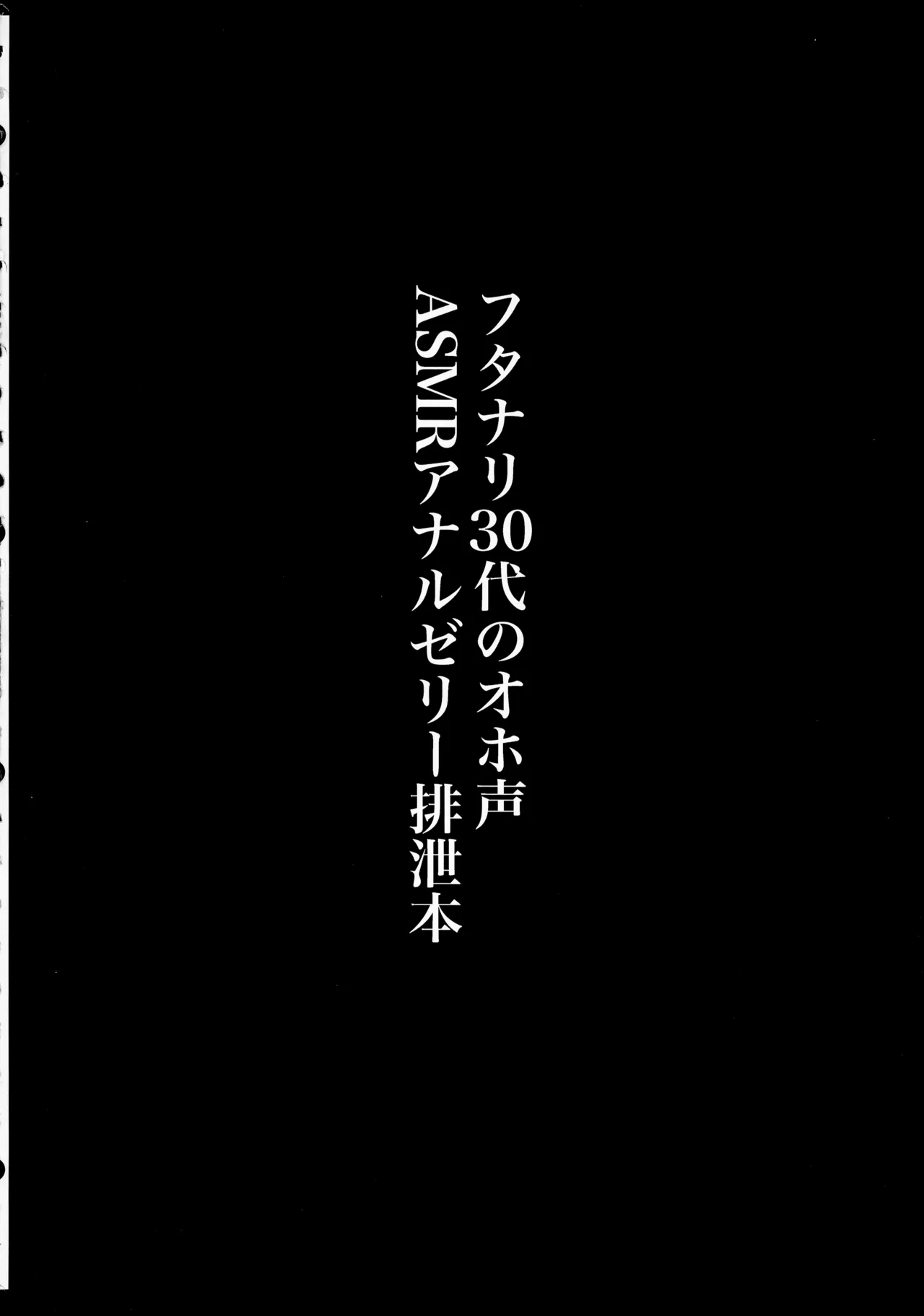 Page 46 of Hitozuma Dutanari (36) ga, Doujin AV Debut saserare chau Hon