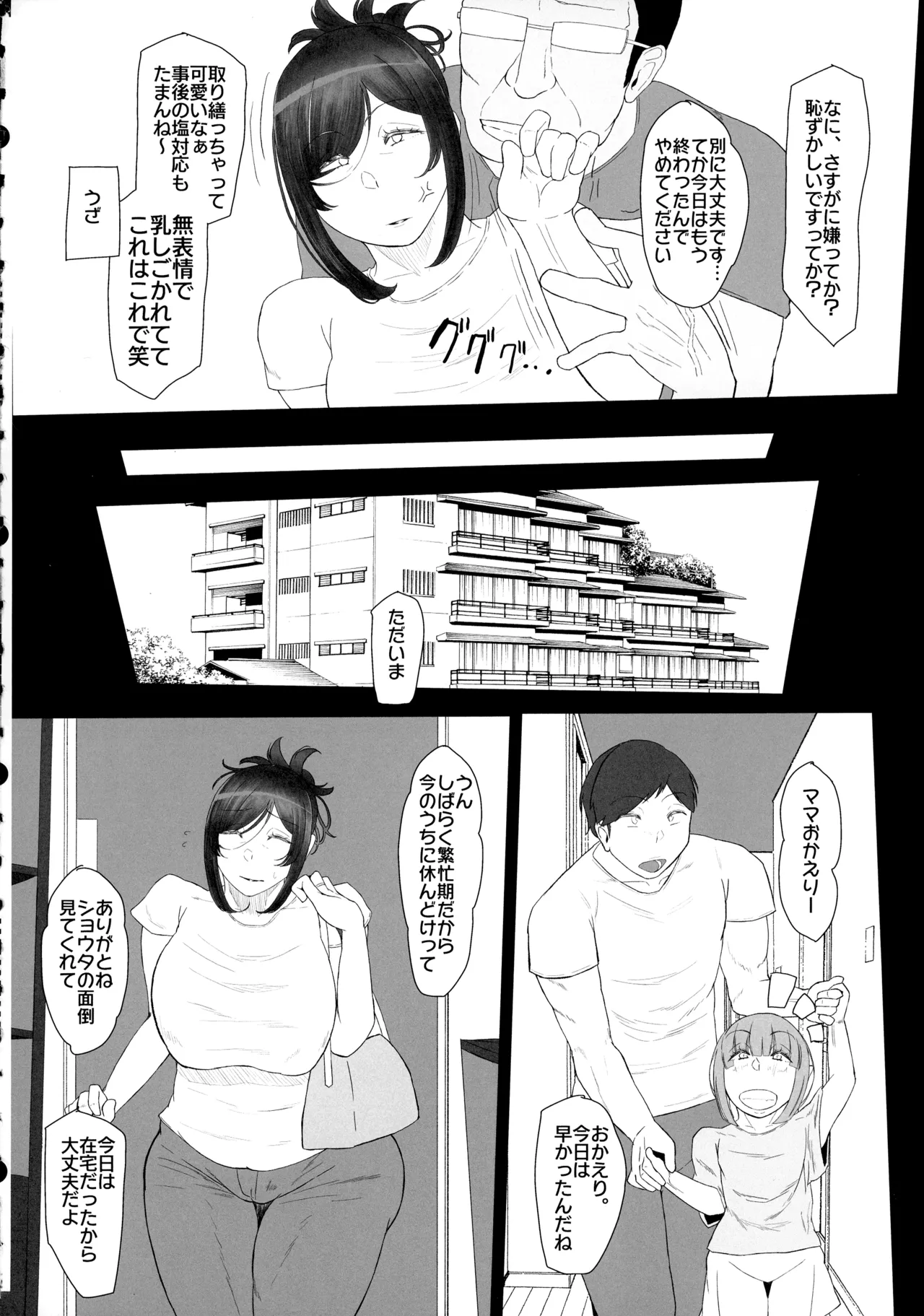 Hitozuma Dutanari (36) ga, Doujin AV Debut saserare chau Hon page 50 full