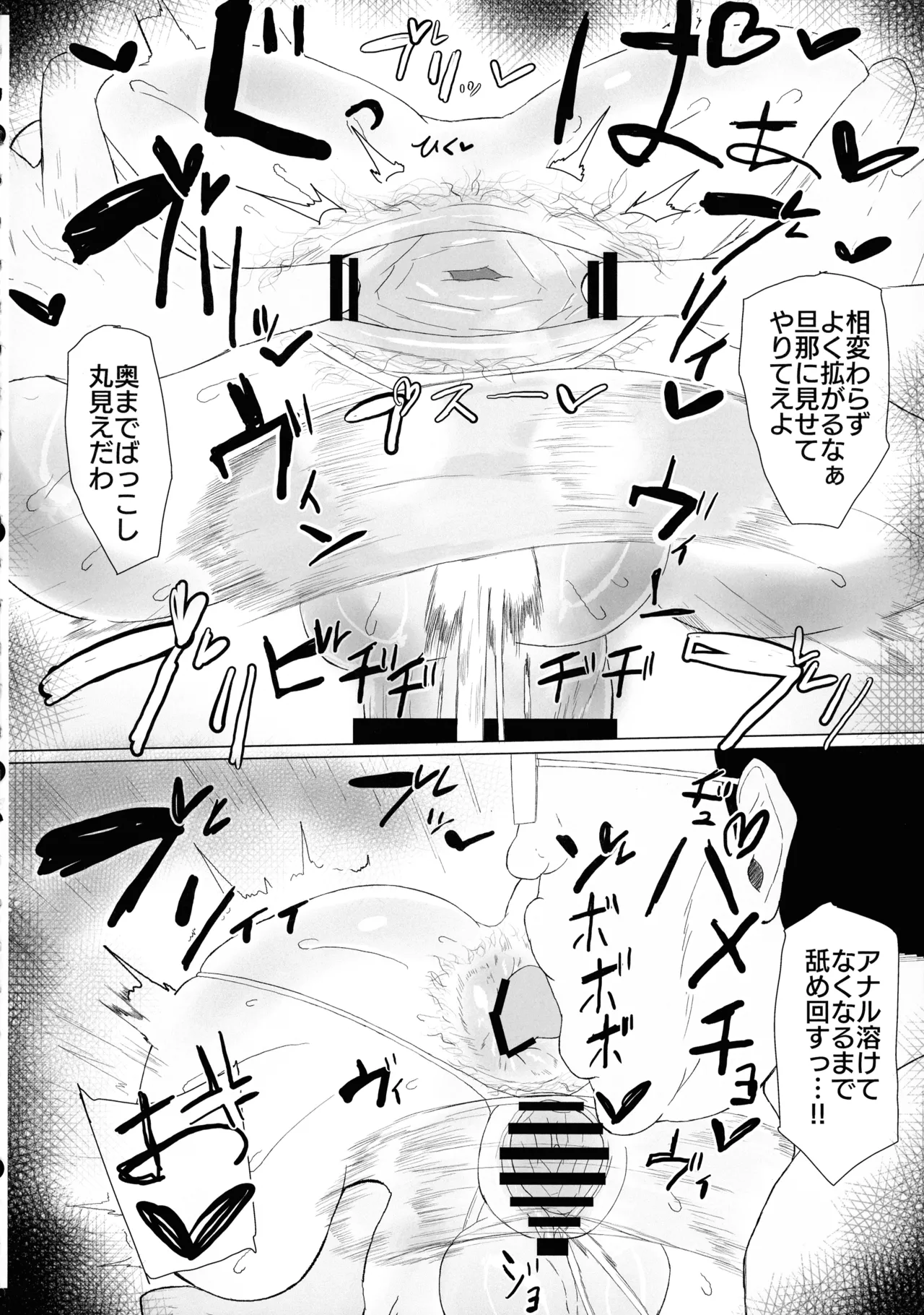 Page 58 of (Futaket 34) [KANI the WORLD (Kanizawa Arudo)] Hitozuma Dutanari (36) ga, Doujin AV Debut saserare chau Hon