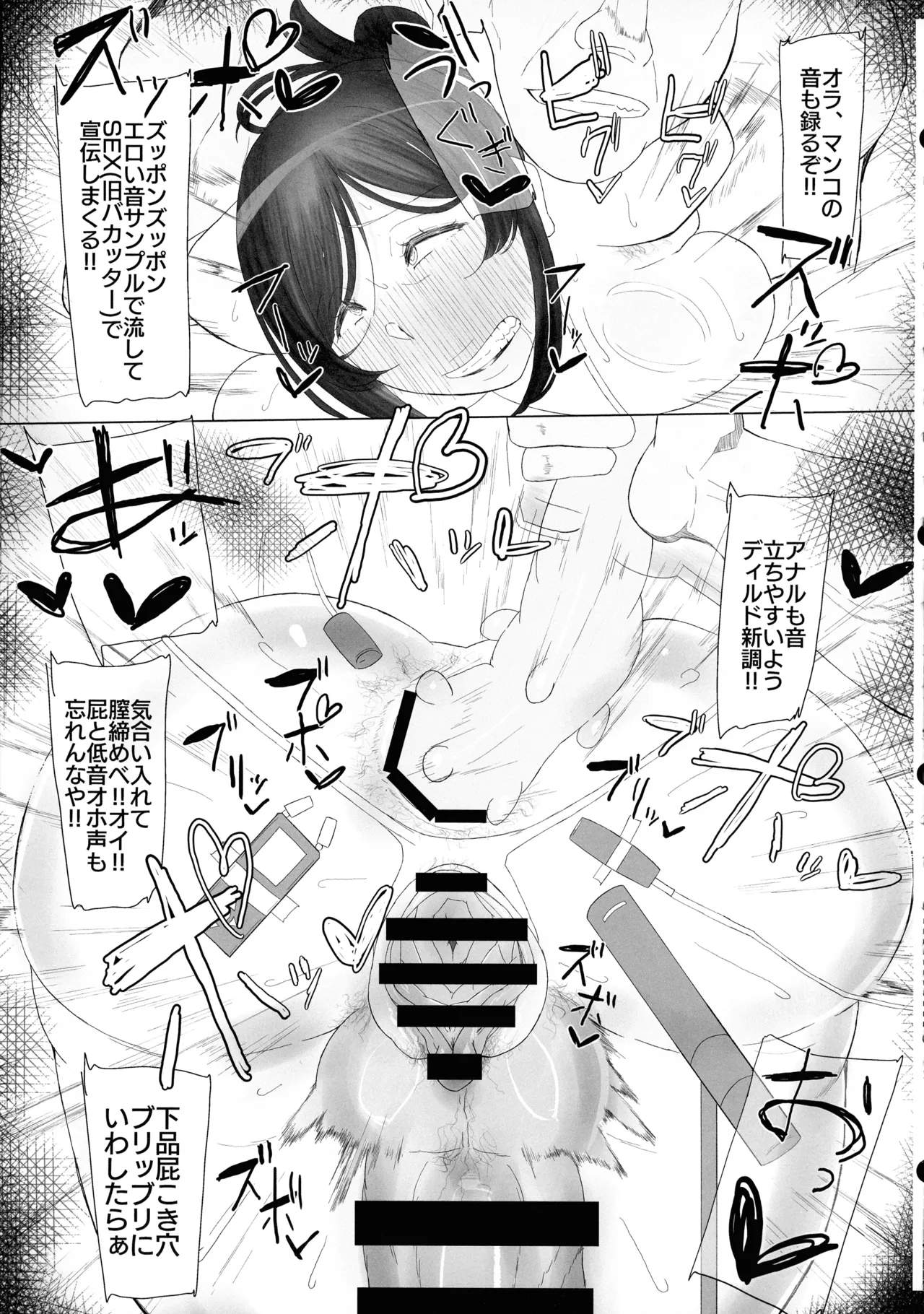 Page 63 of (Futaket 34) [KANI the WORLD (Kanizawa Arudo)] Hitozuma Dutanari (36) ga, Doujin AV Debut saserare chau Hon