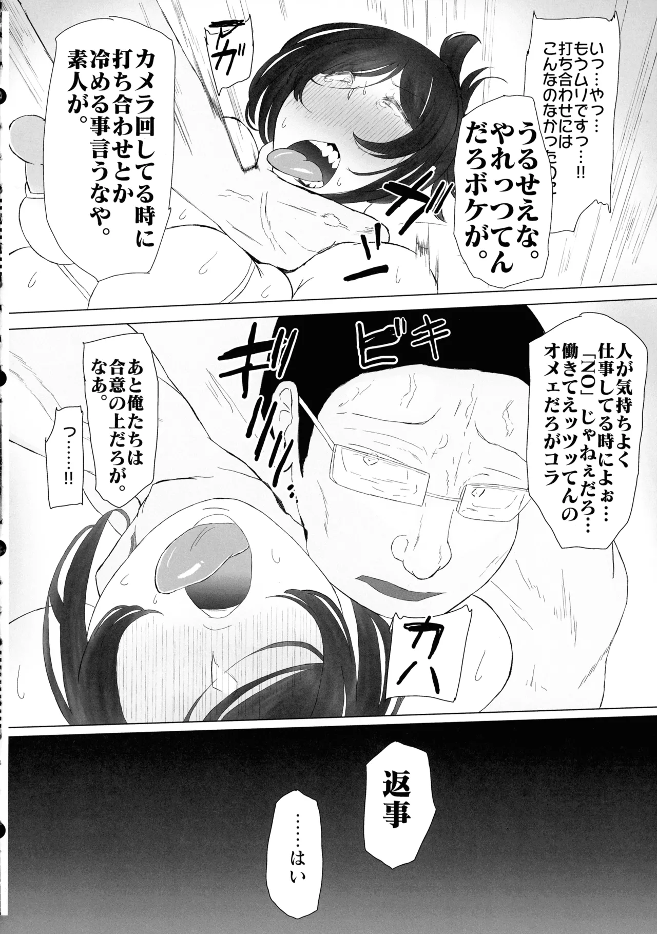 Page 68 of (Futaket 34) [KANI the WORLD (Kanizawa Arudo)] Hitozuma Dutanari (36) ga, Doujin AV Debut saserare chau Hon