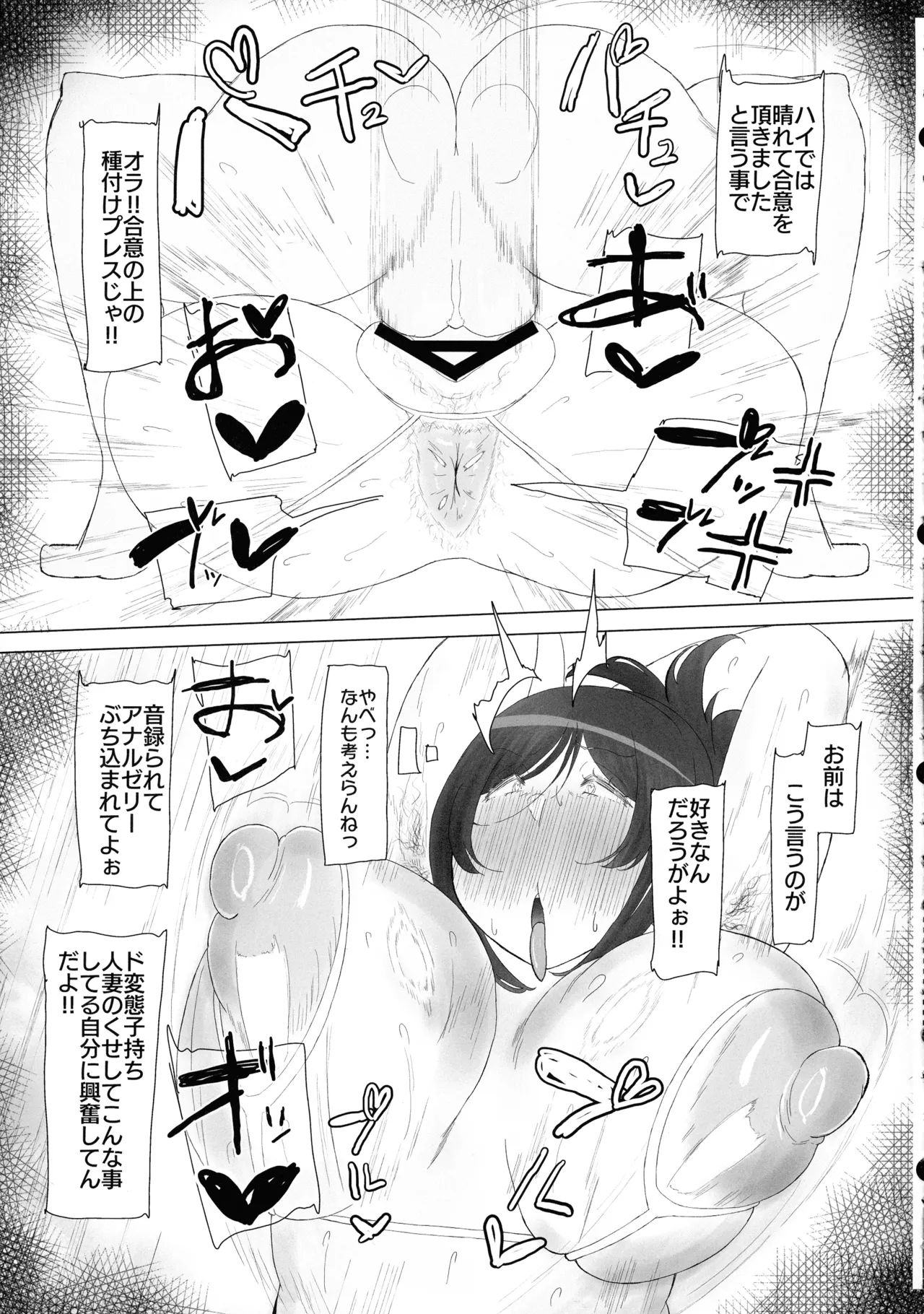 Page 69 of (Futaket 34) [KANI the WORLD (Kanizawa Arudo)] Hitozuma Dutanari (36) ga, Doujin AV Debut saserare chau Hon