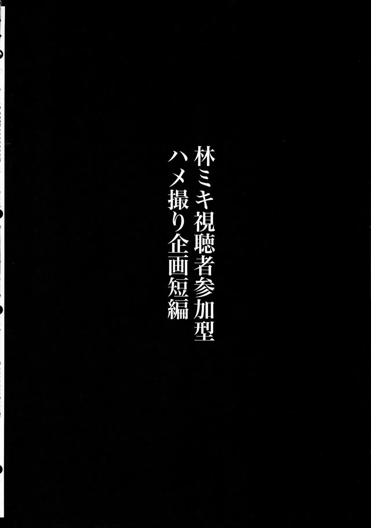 Page 76 of Hitozuma Dutanari (36) ga, Doujin AV Debut saserare chau Hon