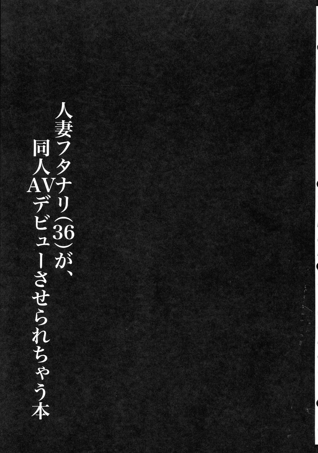 Page 85 of (Futaket 34) [KANI the WORLD (Kanizawa Arudo)] Hitozuma Dutanari (36) ga, Doujin AV Debut saserare chau Hon