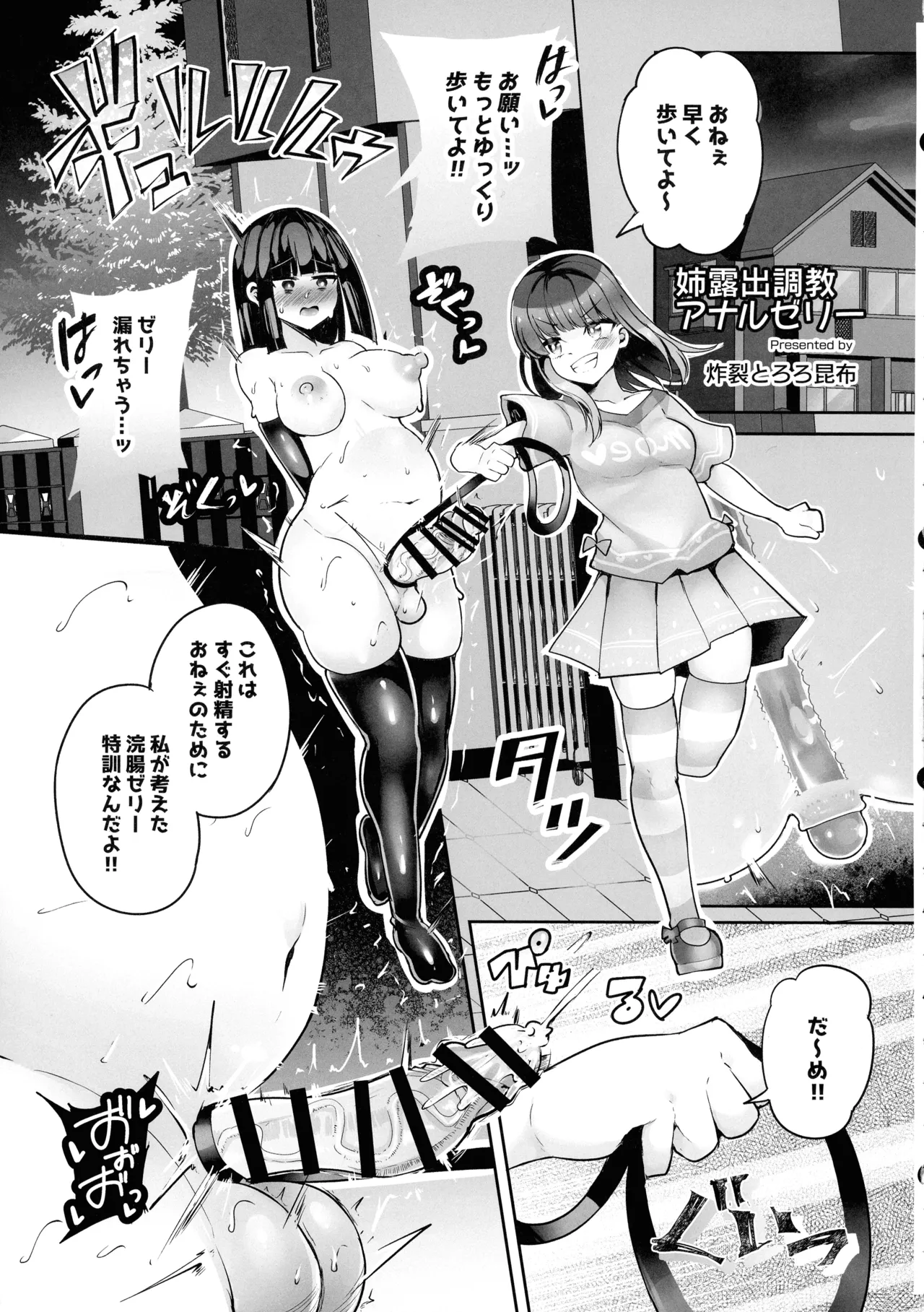 Page 25 of (Futaket 34) [KANI the WORLD (Various)] Anazeri Futanari Anal Jelly Goudou-shi