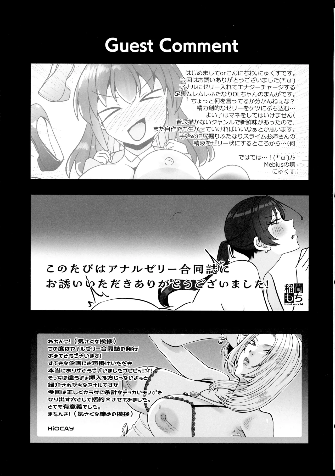 Anazeri Futanari Anal Jelly Goudou-shi page 43 full