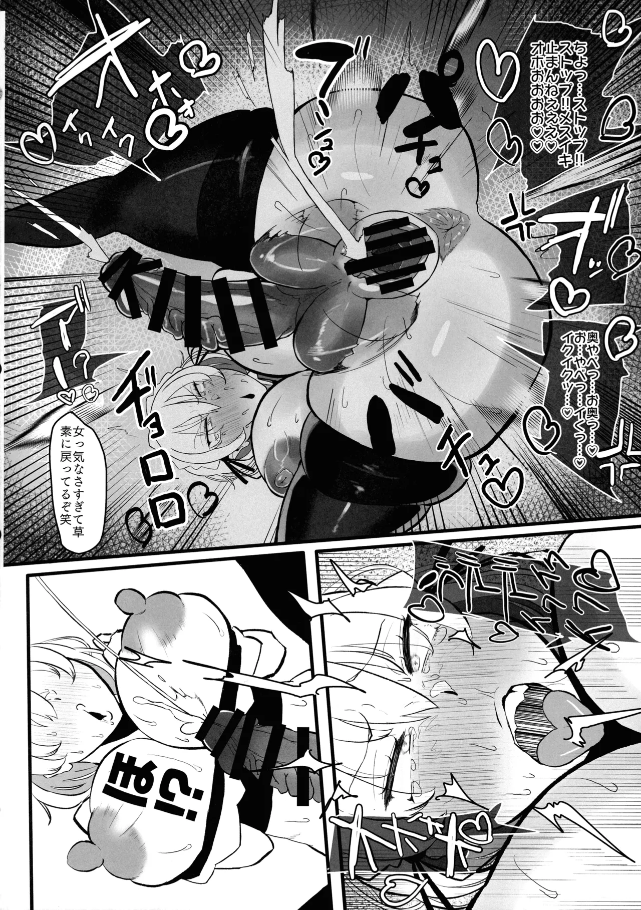 Page 14 of (Futaket 34) [KANI the WORLD (Kanizawa Arudo)] Tokunou o Chinpo Milk Cafe