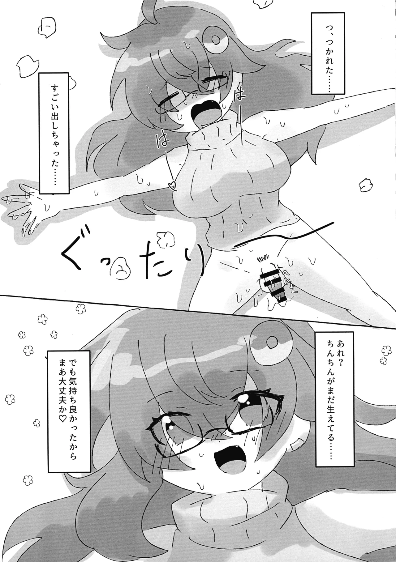 Page 7 of (Futaket 34) [Maitake no Oji-san (Omtake)] Moratta Donut de o Chinchin haechatta?!