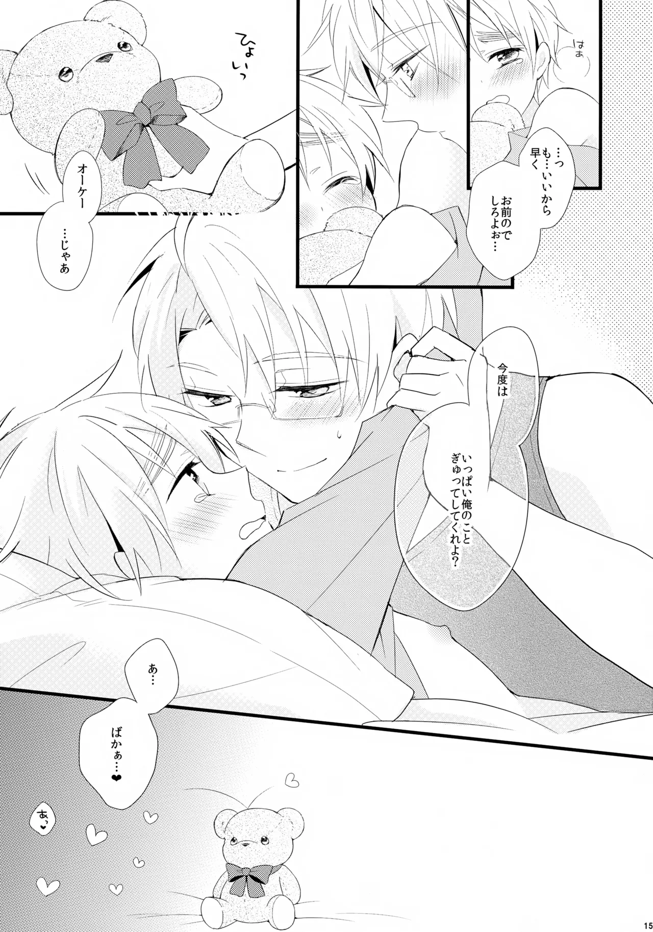 Page 15 of [Merril (Pikota)] Kuma-san to Issho (Hetalia: Axis Powers)