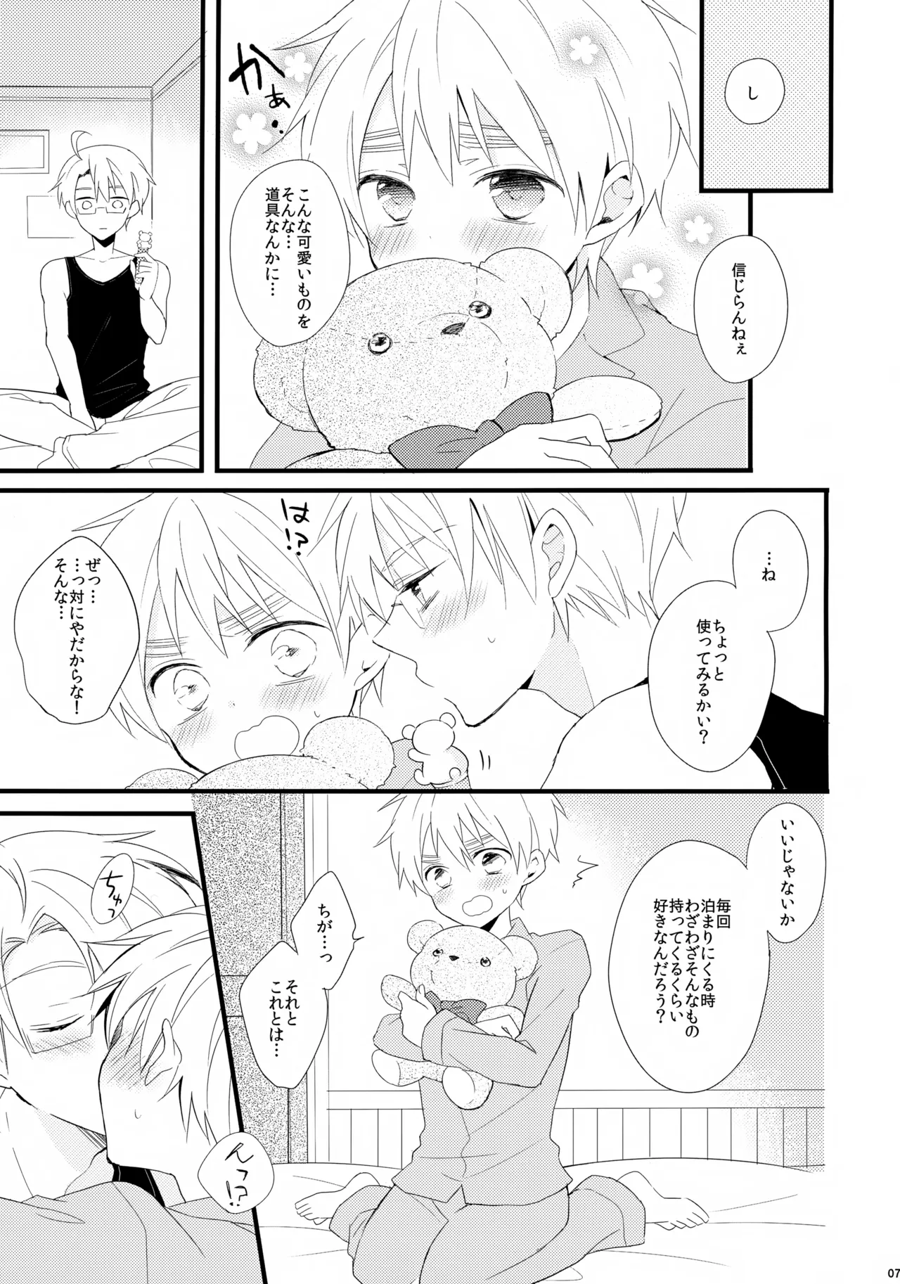 Page 7 of Kuma-san to Issho