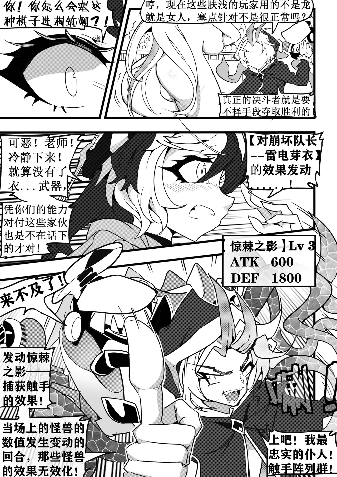 Page 11 of [White Bank] 崩坏3淫堕战棋游戏！[Chinese]
