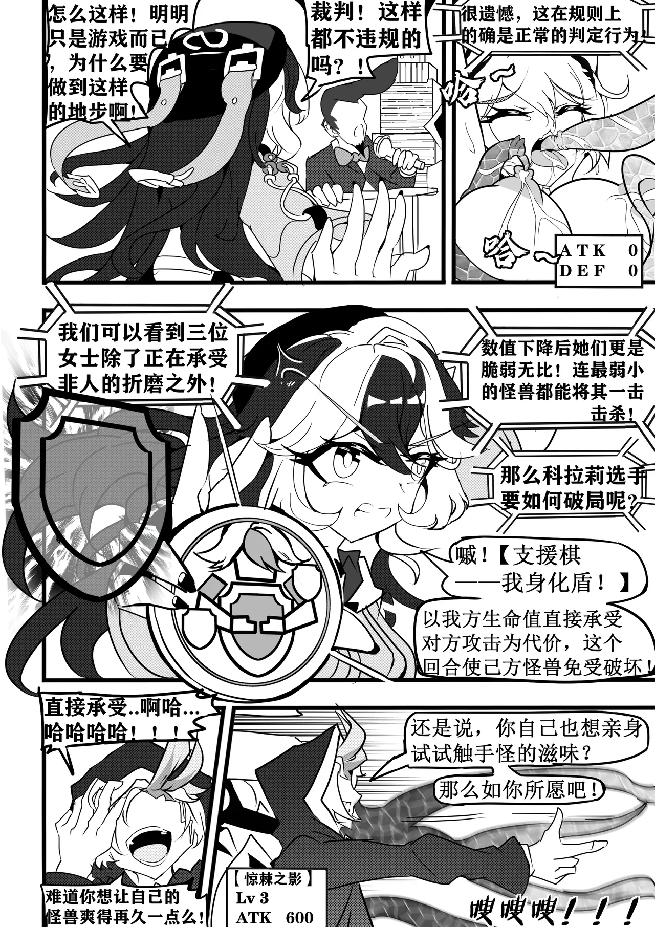 Page 18 of [White Bank] 崩坏3淫堕战棋游戏！[Chinese]