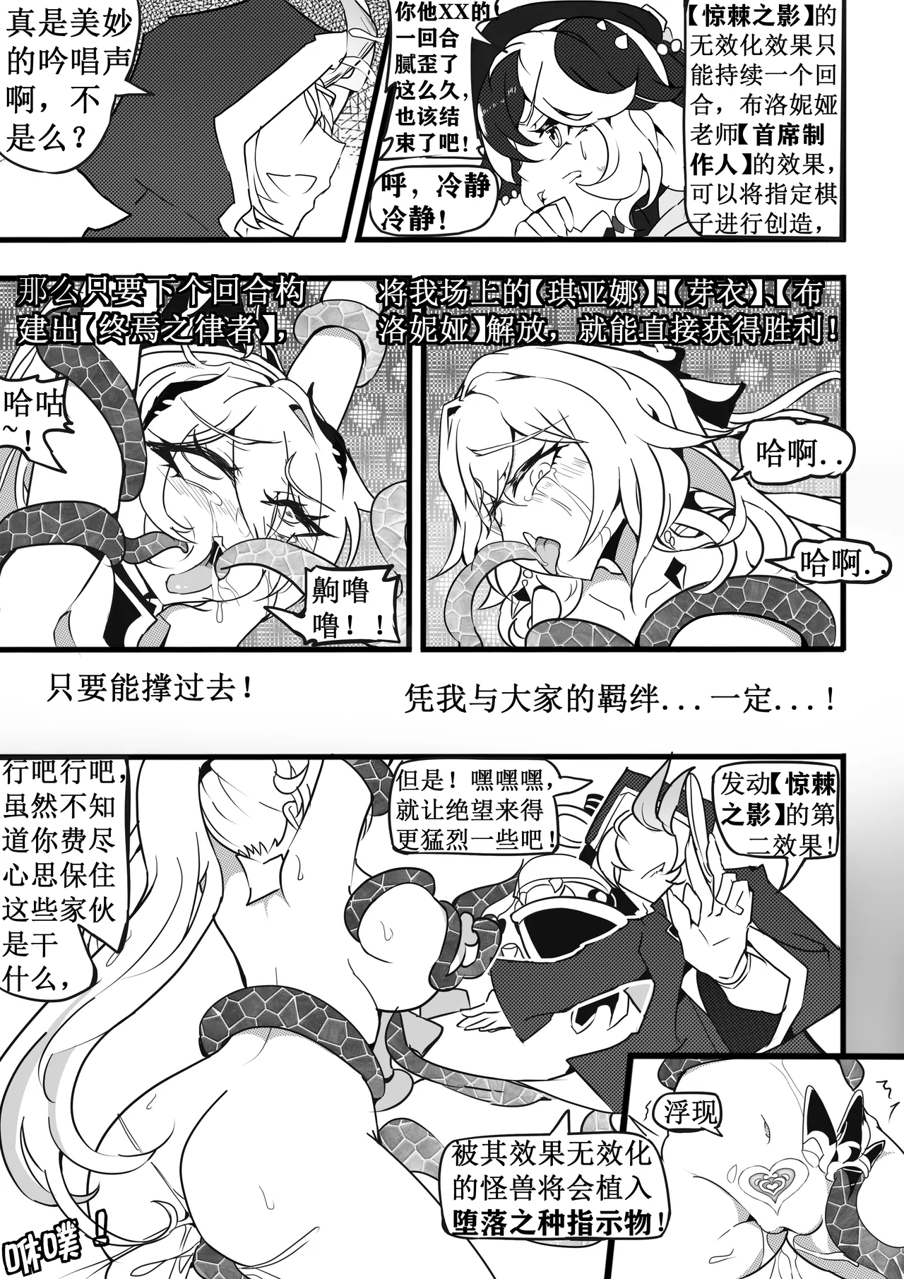 Page 21 of [White Bank] 崩坏3淫堕战棋游戏！[Chinese]