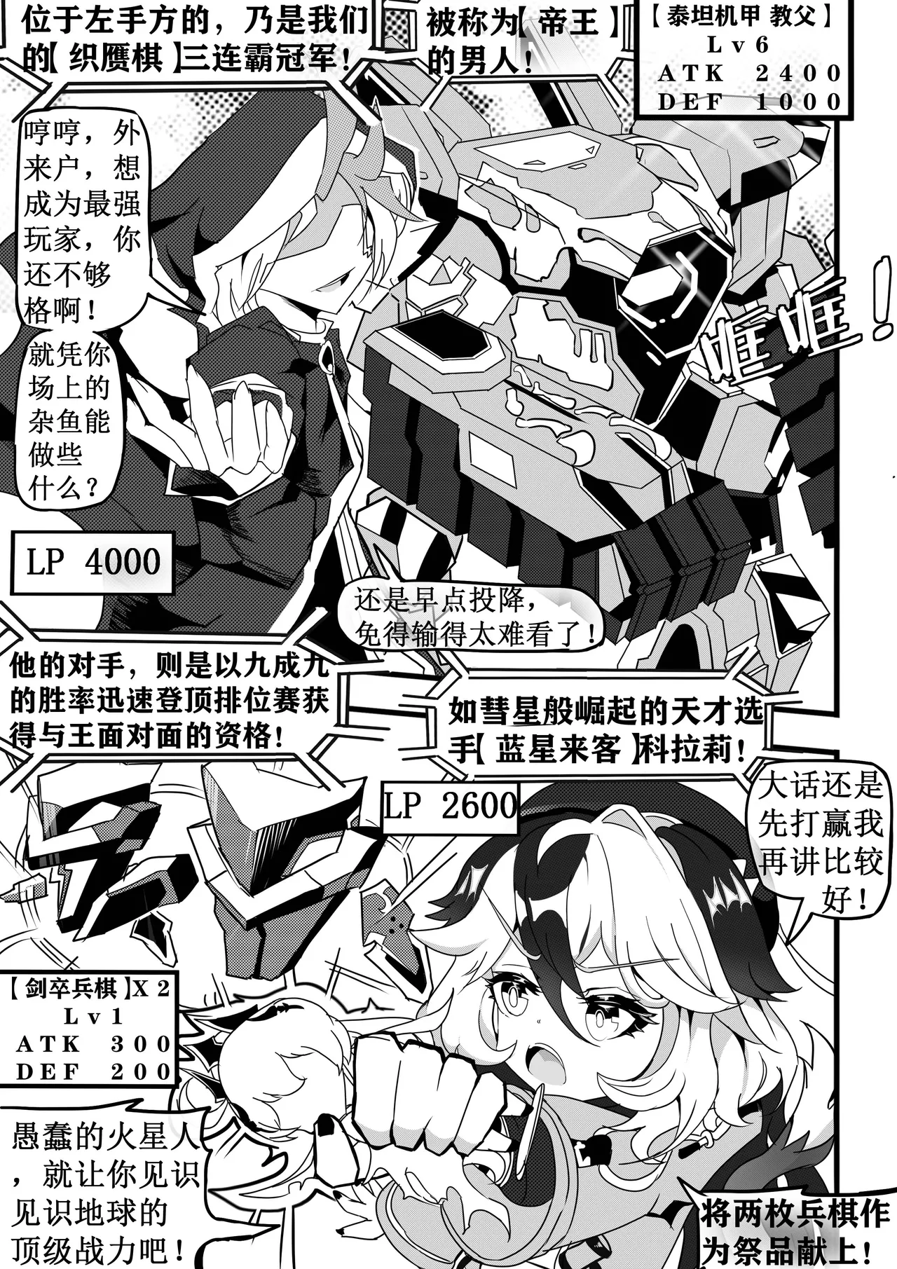 Page 4 of 崩坏3淫堕战棋游戏！