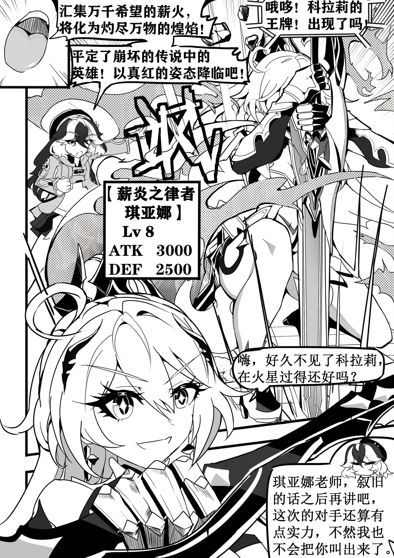 Page 5 of 崩坏3淫堕战棋游戏！