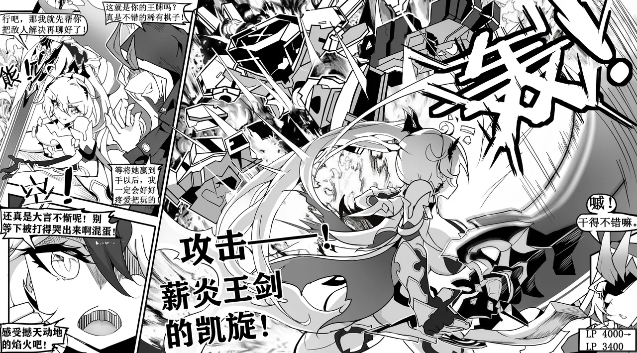 Page 6 of 崩坏3淫堕战棋游戏！
