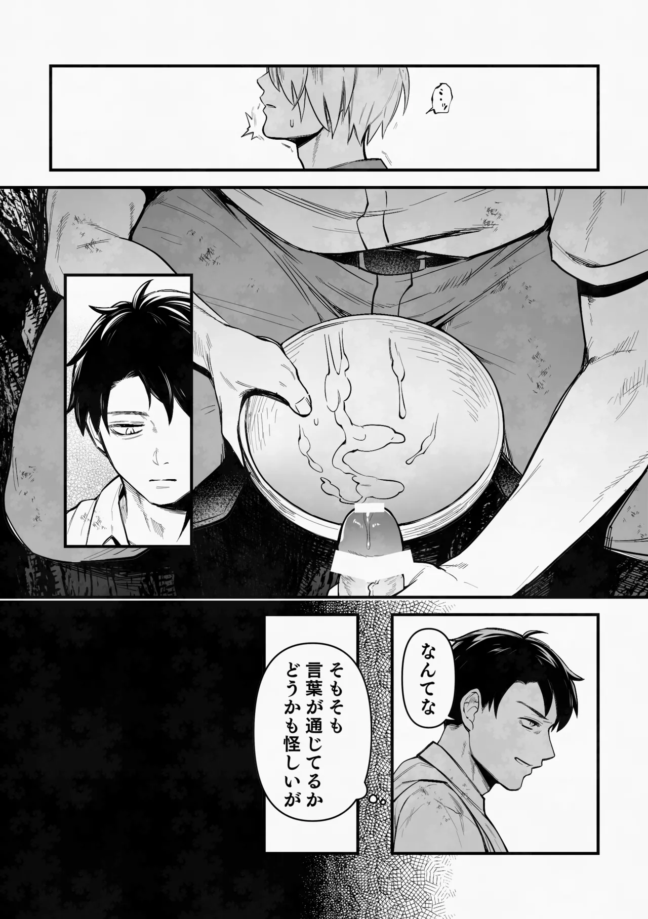 Page 13 of [XXkorori (Ko Tora)] 白い幽霊 (Kitarou Tanjou: Gegege no Nazo) [Digital]