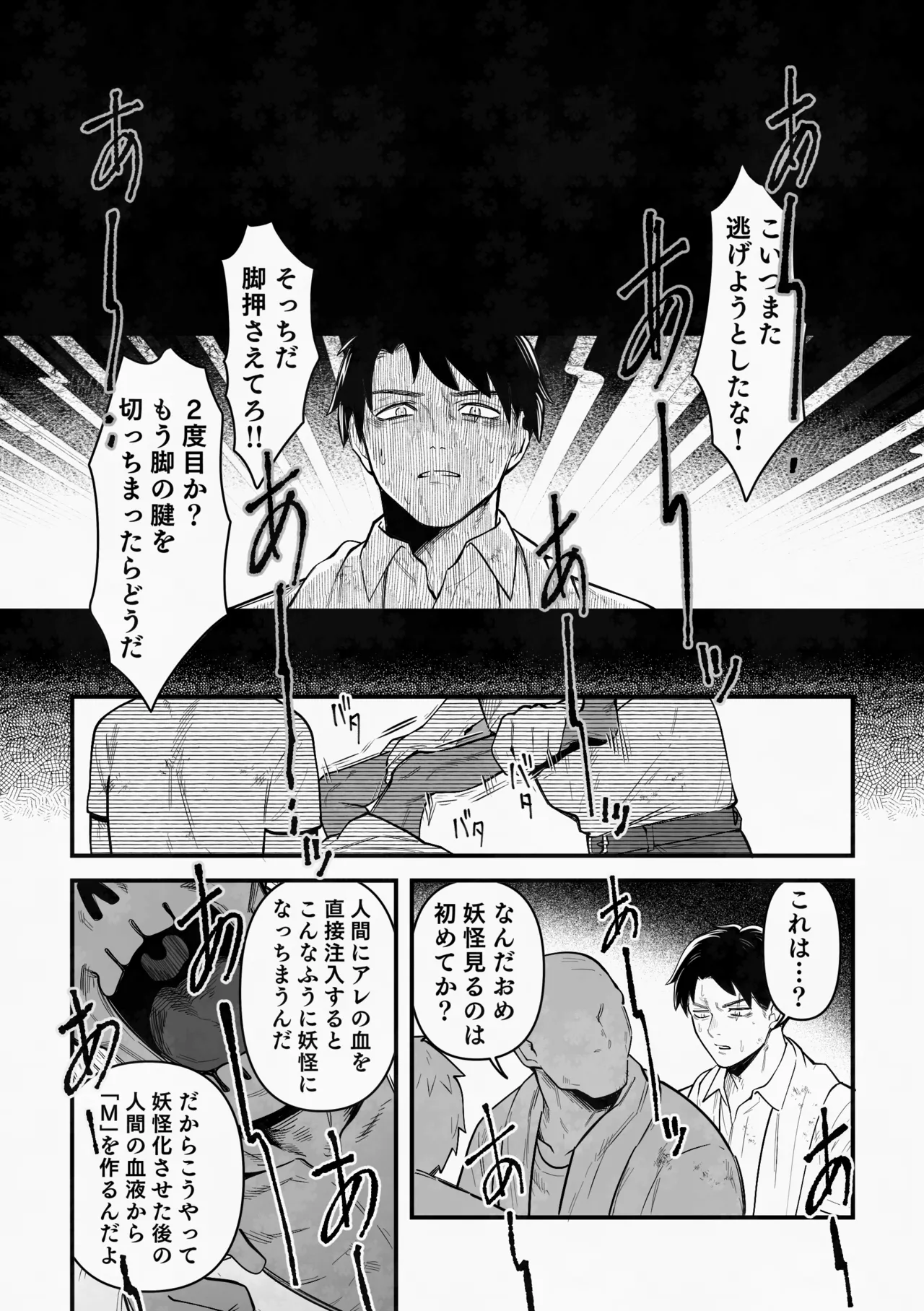 白い幽霊 page 14 full