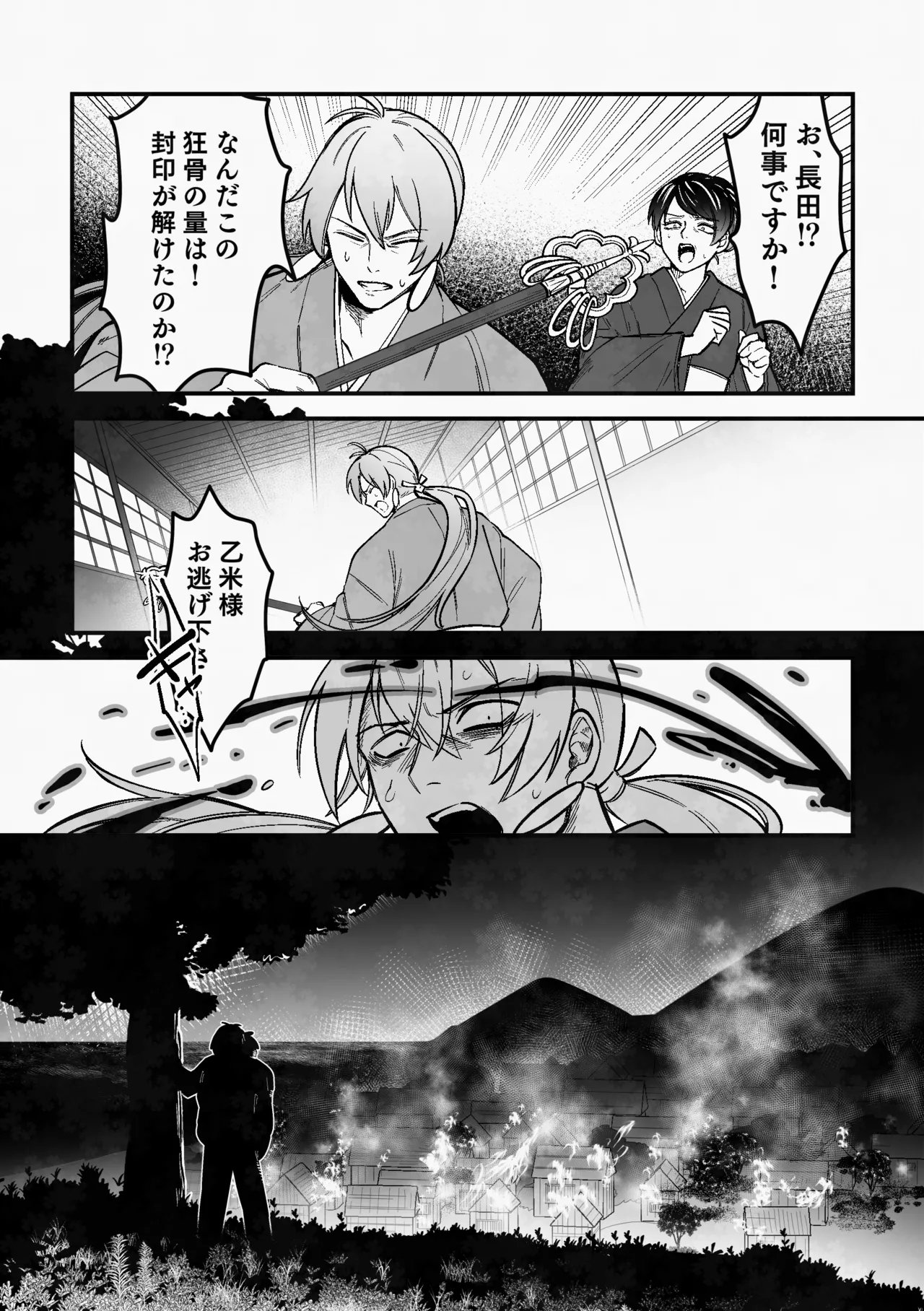 白い幽霊 page 26 full