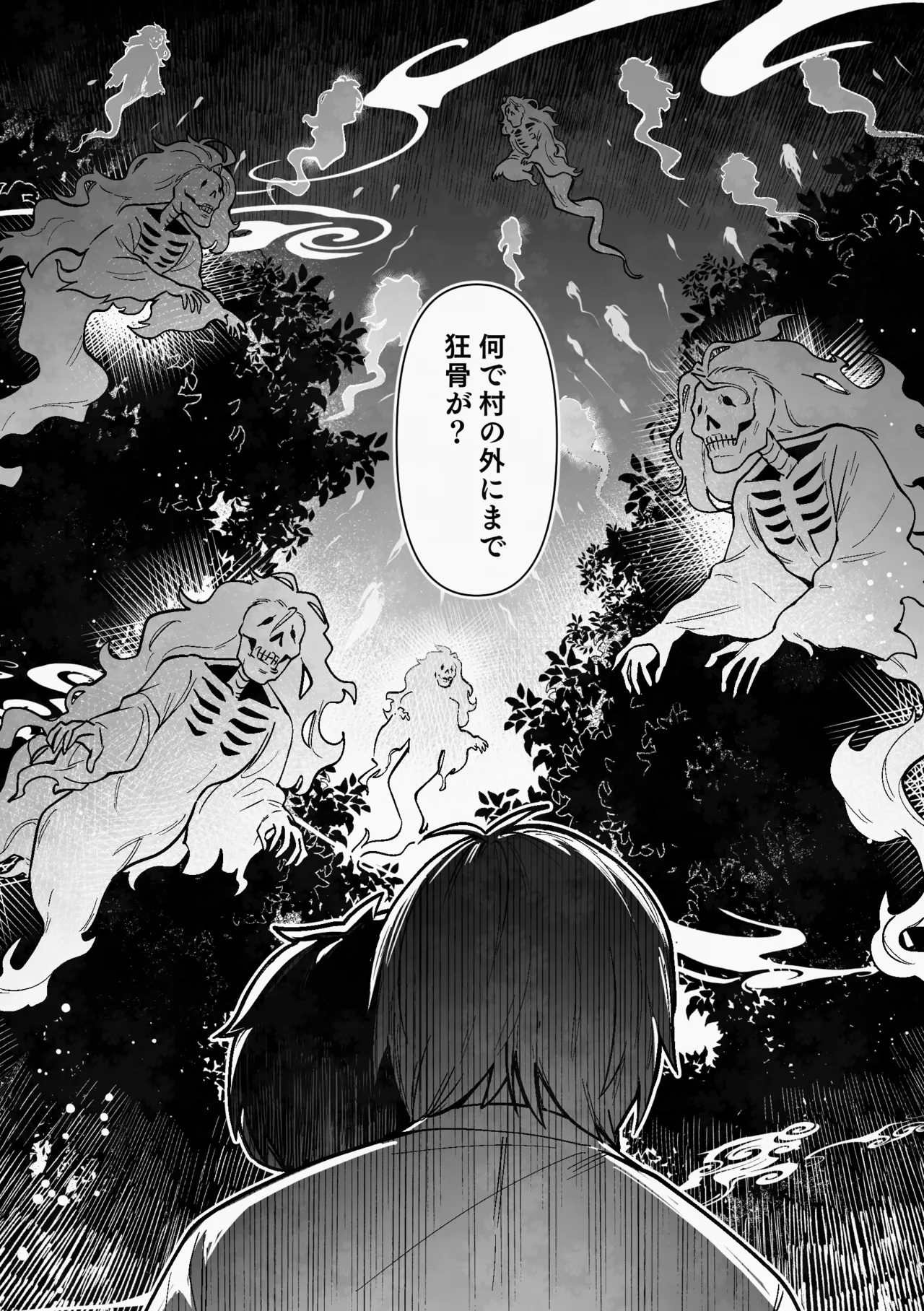 Page 29 of [XXkorori (Ko Tora)] 白い幽霊 (Kitarou Tanjou: Gegege no Nazo) [Digital]