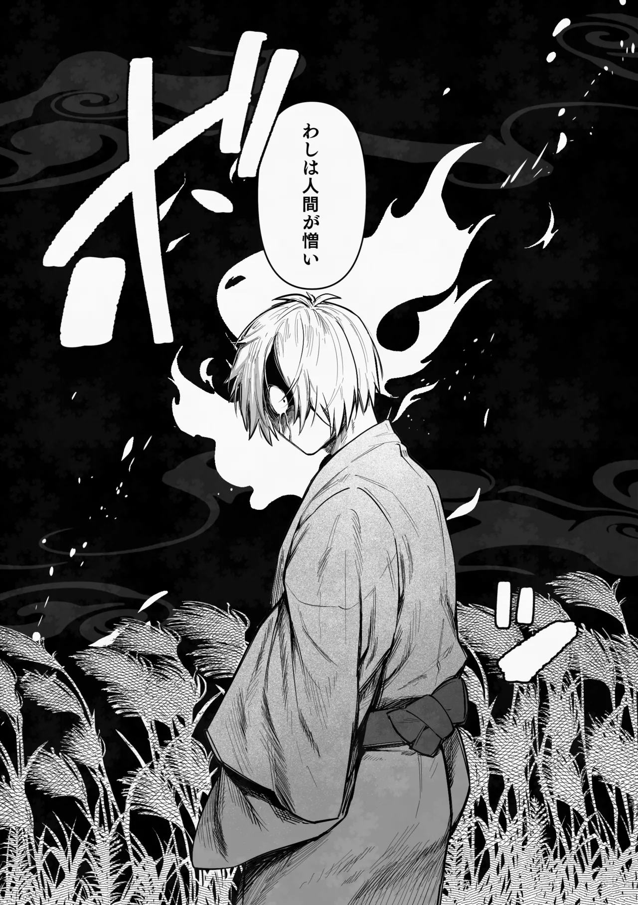 Page 33 of [XXkorori (Ko Tora)] 白い幽霊 (Kitarou Tanjou: Gegege no Nazo) [Digital]